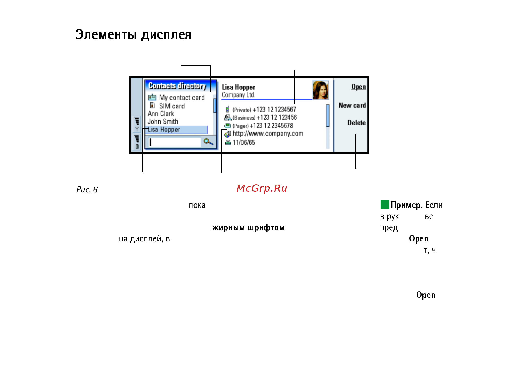 Nokia 9210i [17/64] Элементы дисплея
