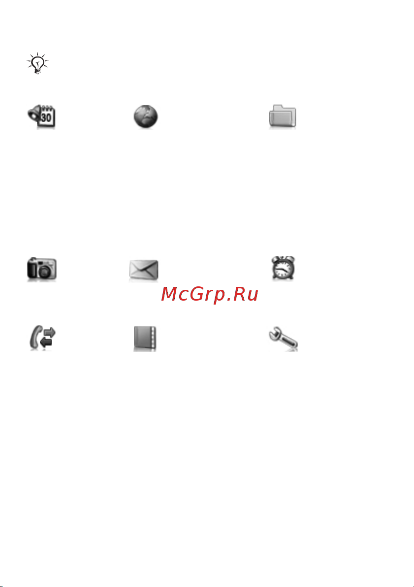 SonyEricsson K200 [14/91] Обзор системы меню