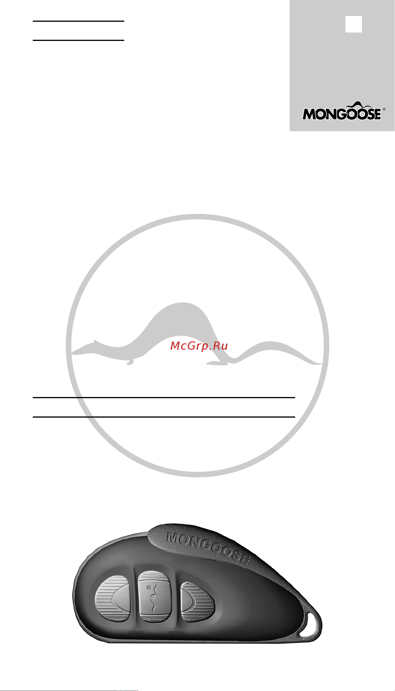 Mongoose QS Инструкция по эксплуатации онлайн