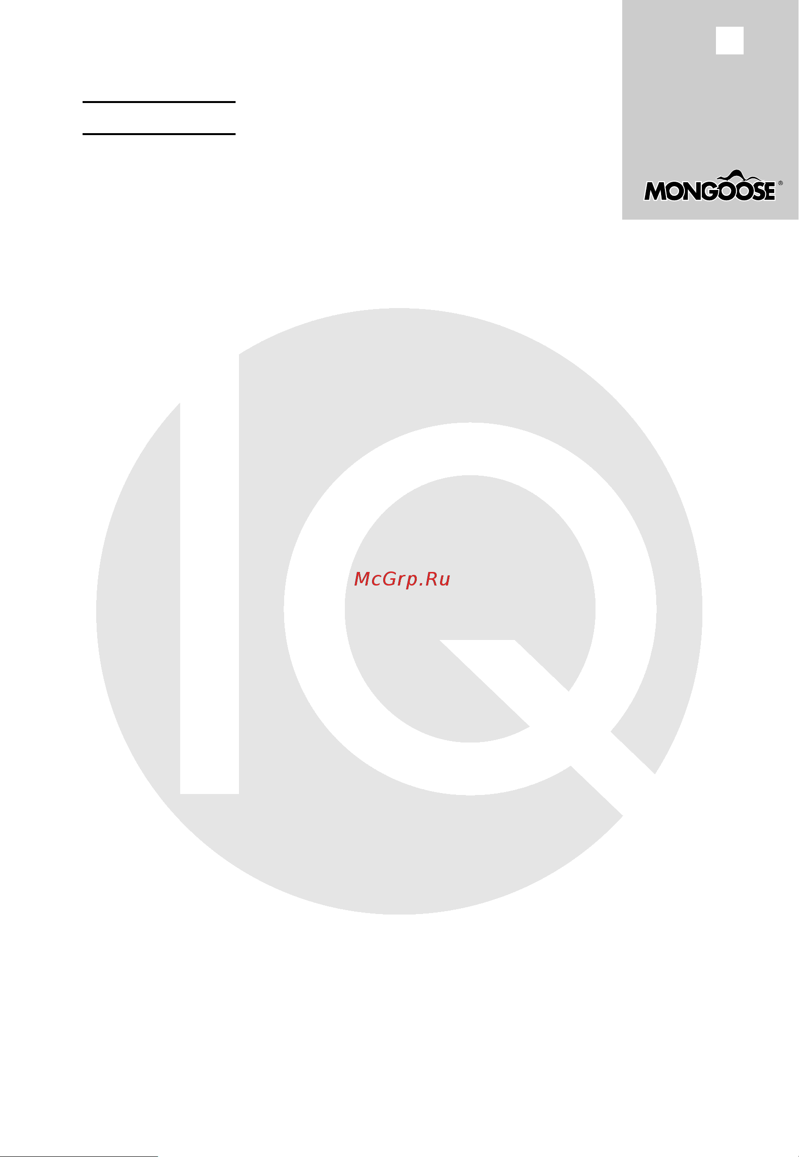 Mongoose IQ-250 Инструкция по эксплуатации онлайн