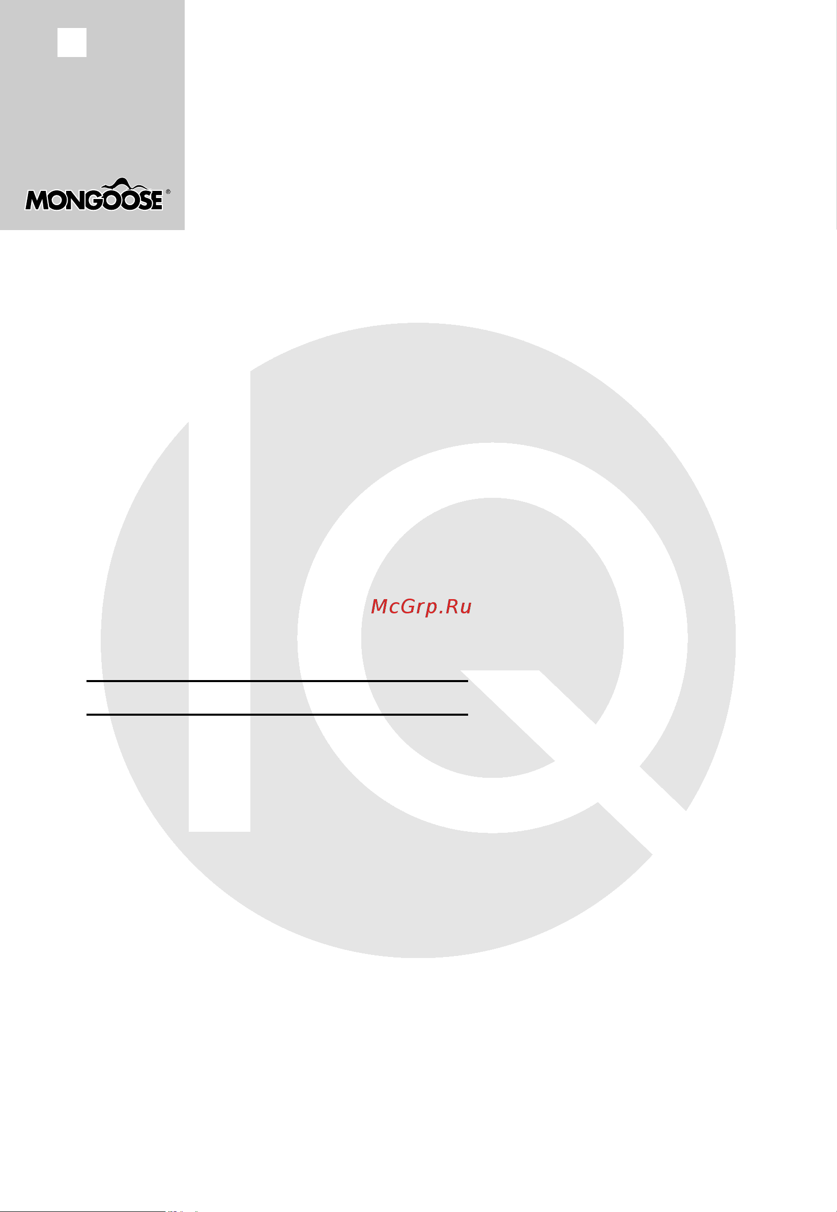 Mongoose IQ-250 [10/16] Инструкция по установке