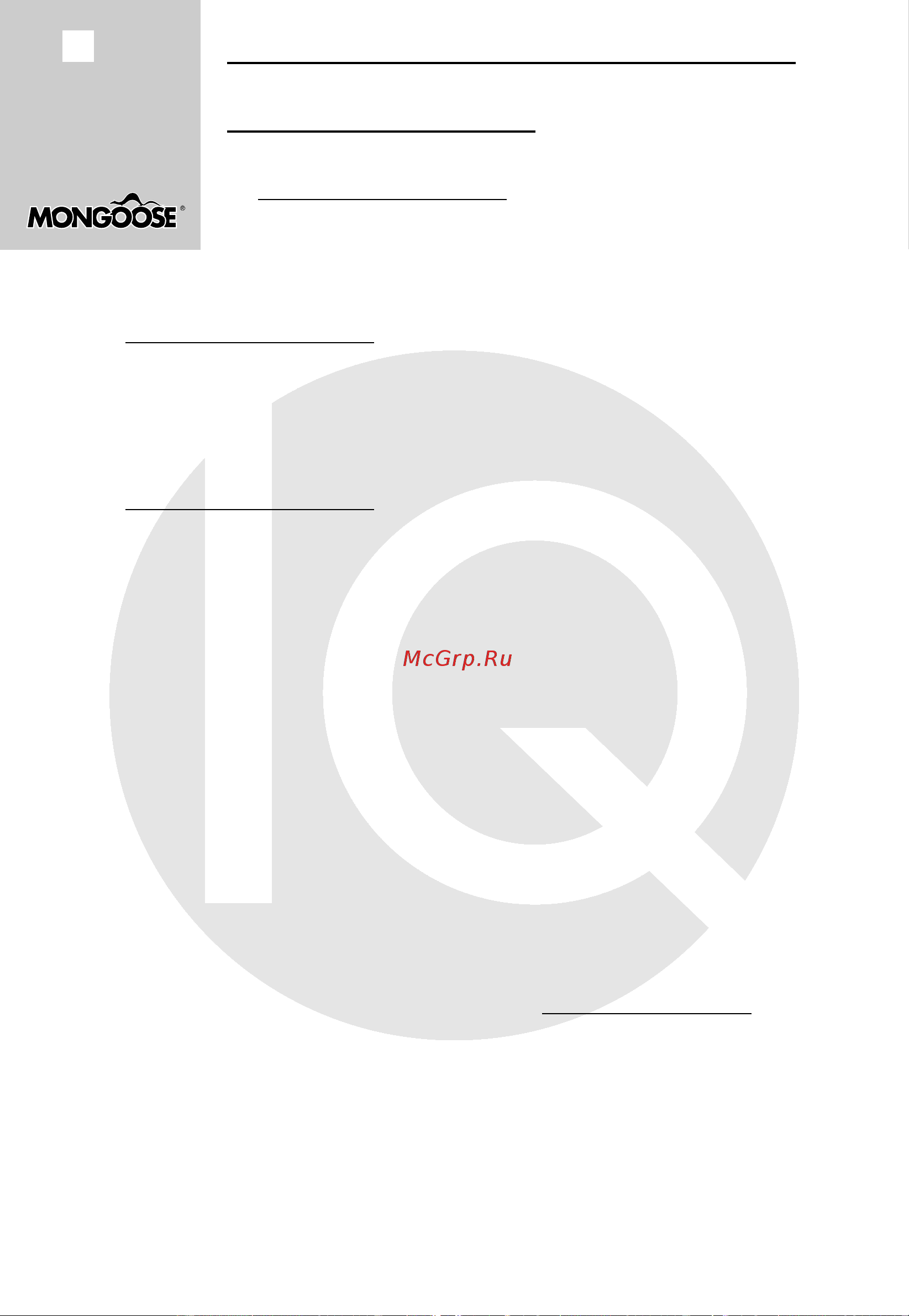 Mongoose IQ-250 [12/16] Установочное программирование