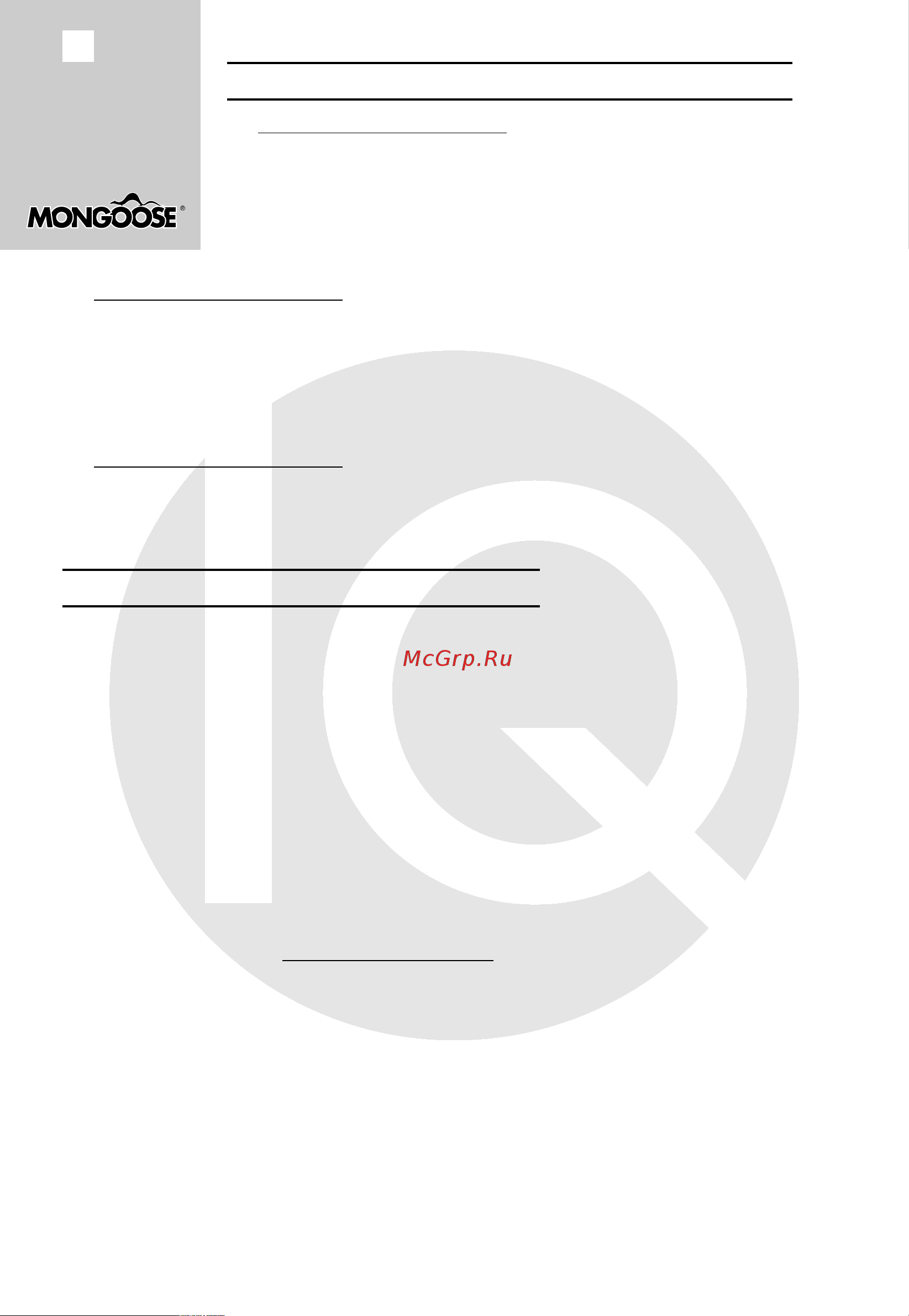 Mongoose IQ-215 [12/16] Подключению дополнительных каналов