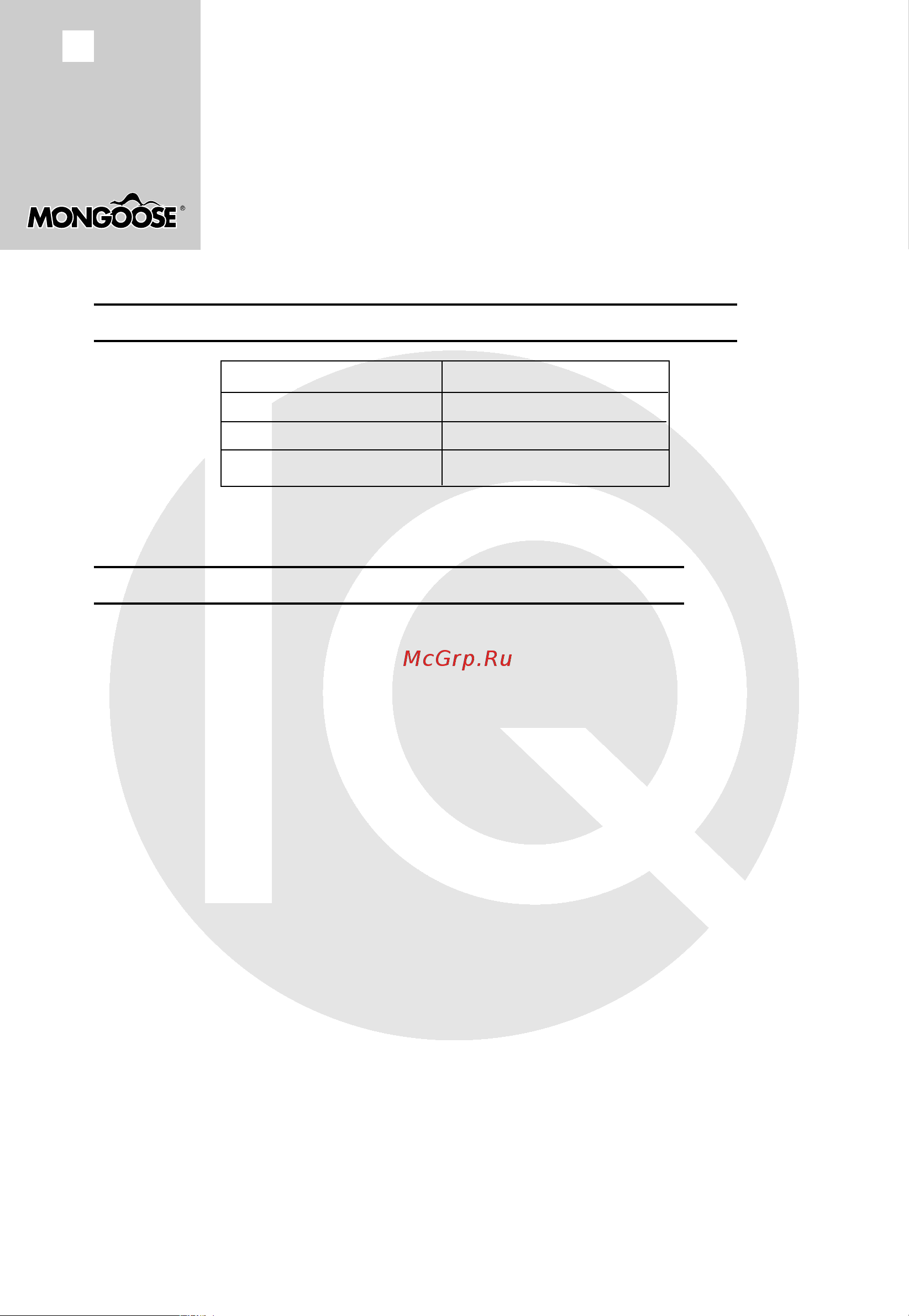 Mongoose IQ-215 [4/16] Аварийное отключение сигнализации