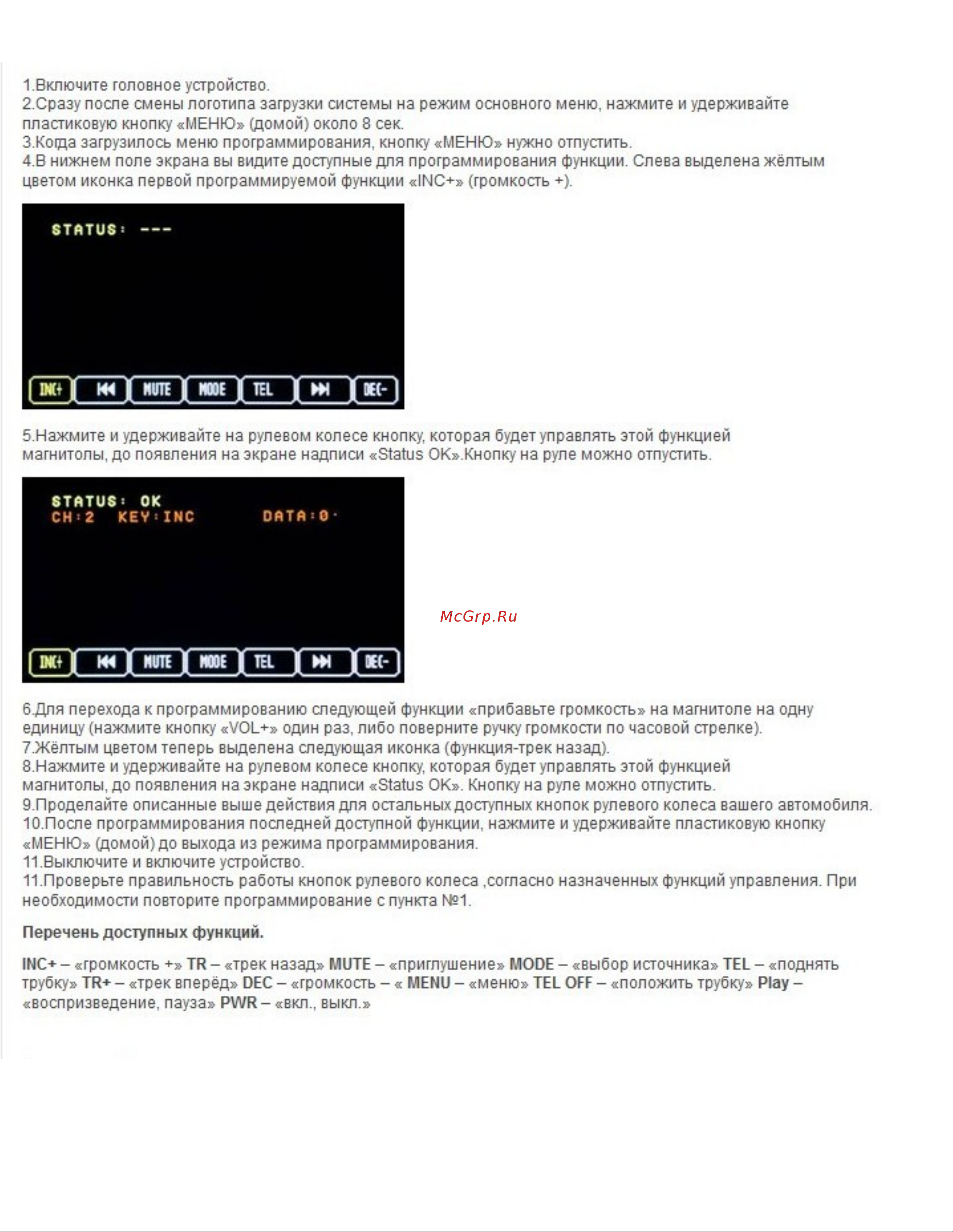 Intro CHR-2297PR Toyota Prado Инструкция по использованию онлайн [4/4] 63513