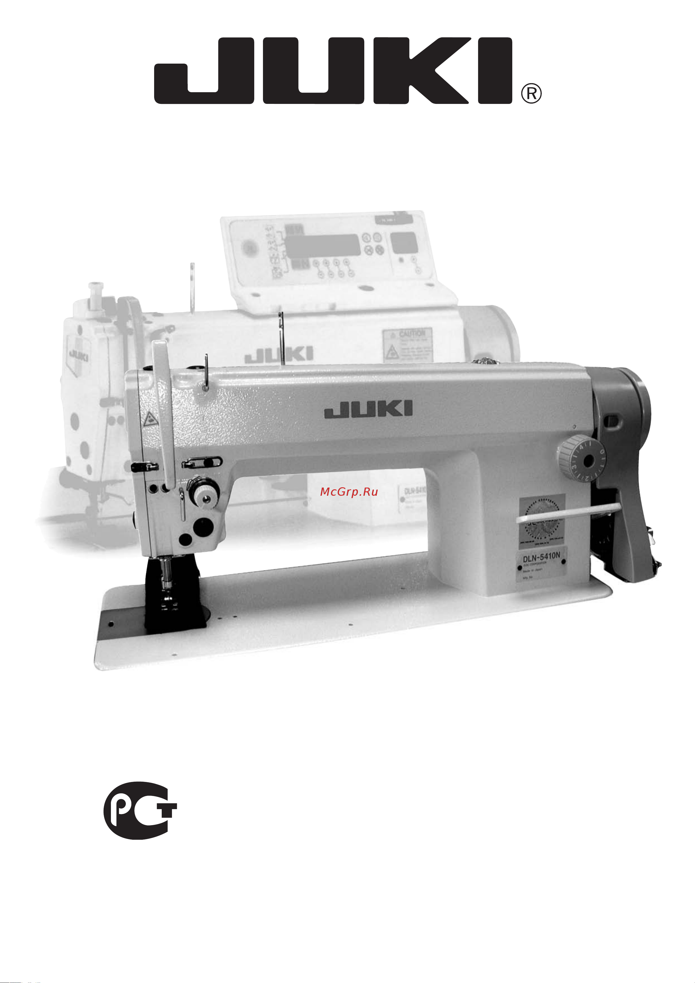 Juki DLN-5410N Инструкция по использованию онлайн