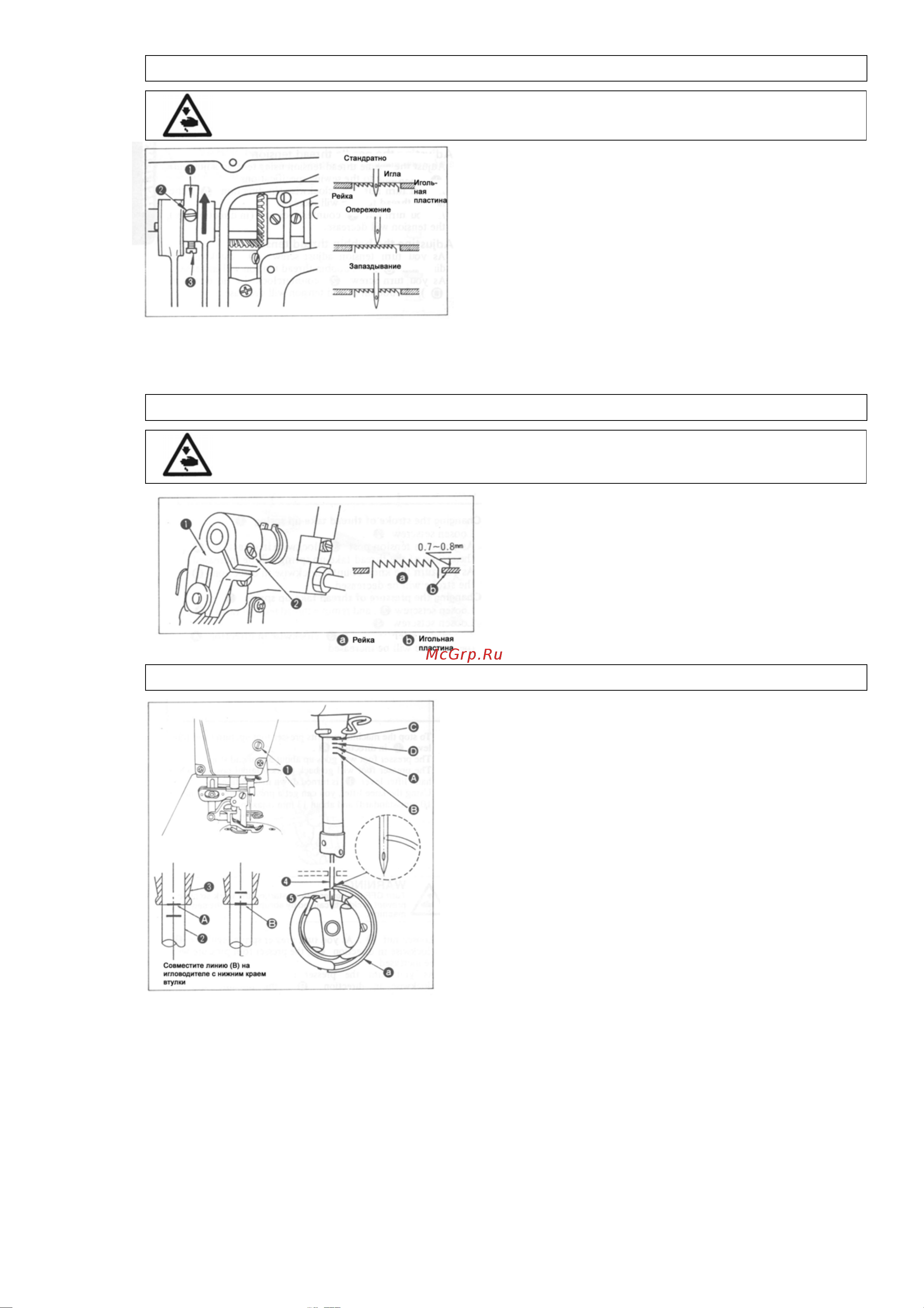 Juki DLU-5490N-7/PF6 [10/16] Высота реечного транспорта