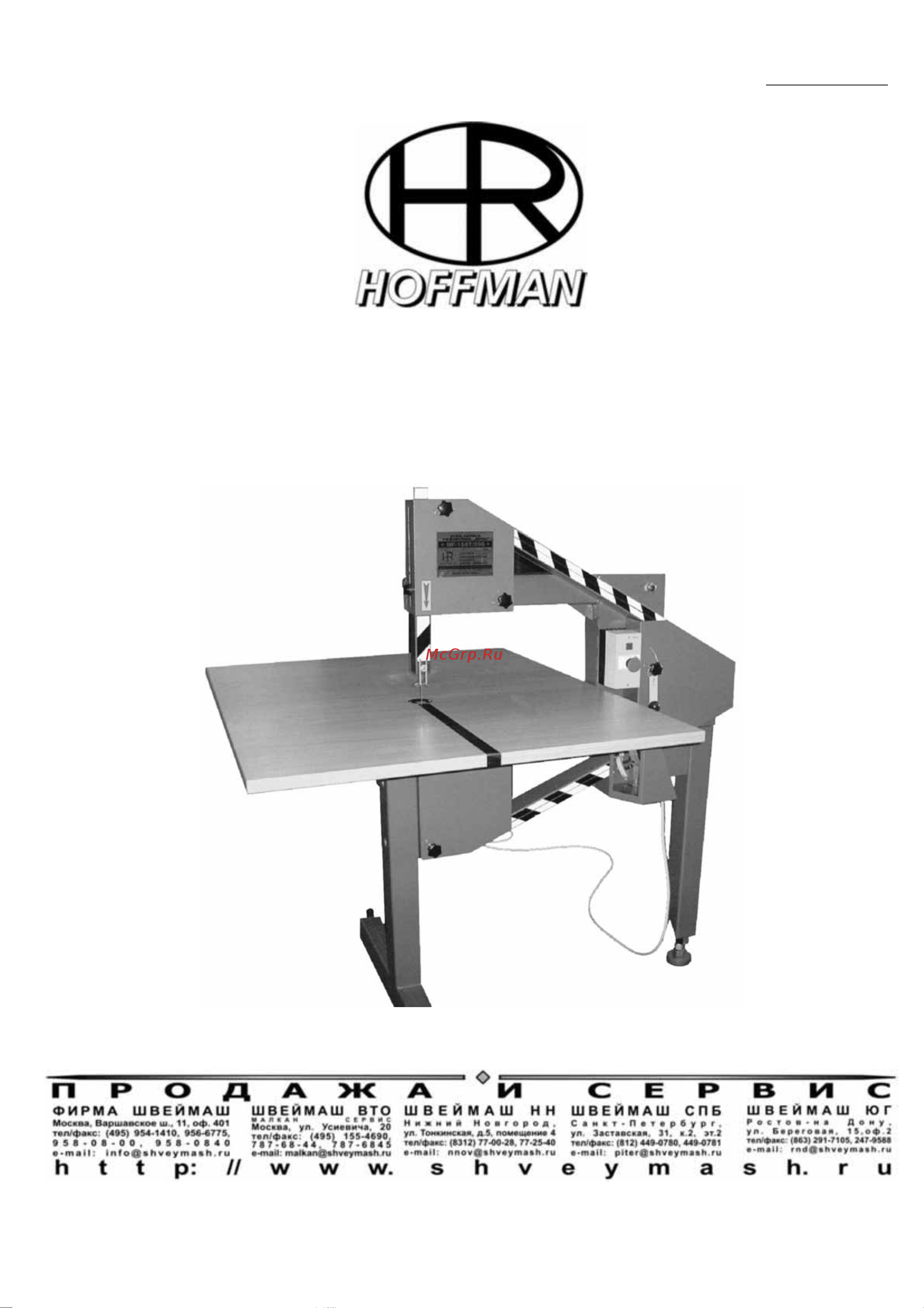 Hoffman HF-200T/500 (MINI) Инструкция по использованию онлайн