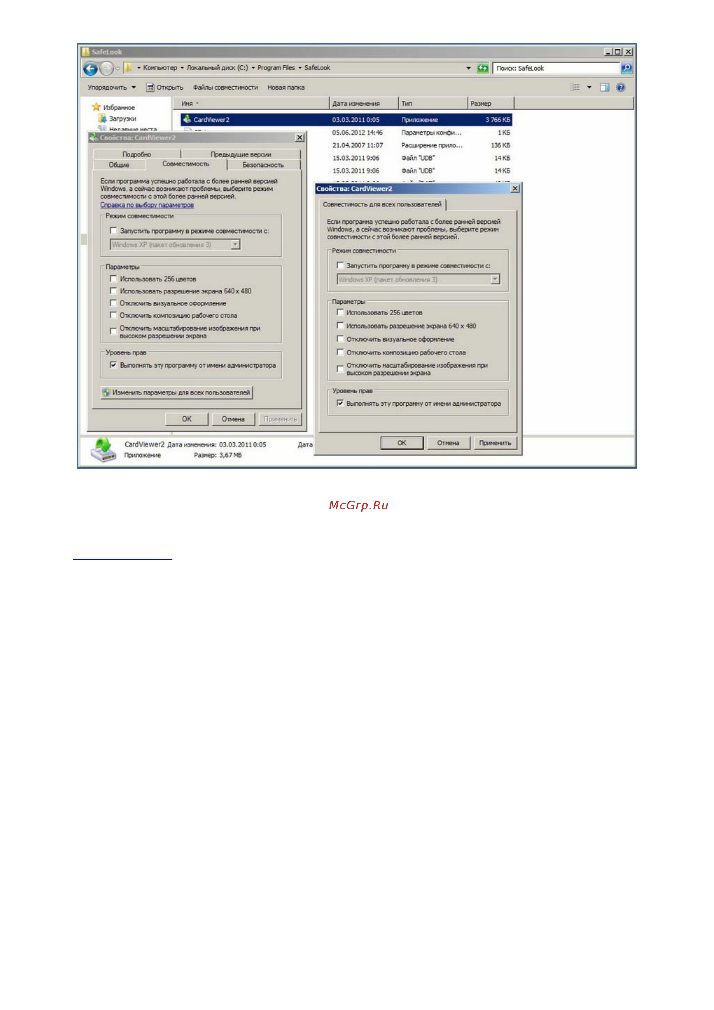 Safelook SL01-BX4-S [5/22] Интерфейс программы