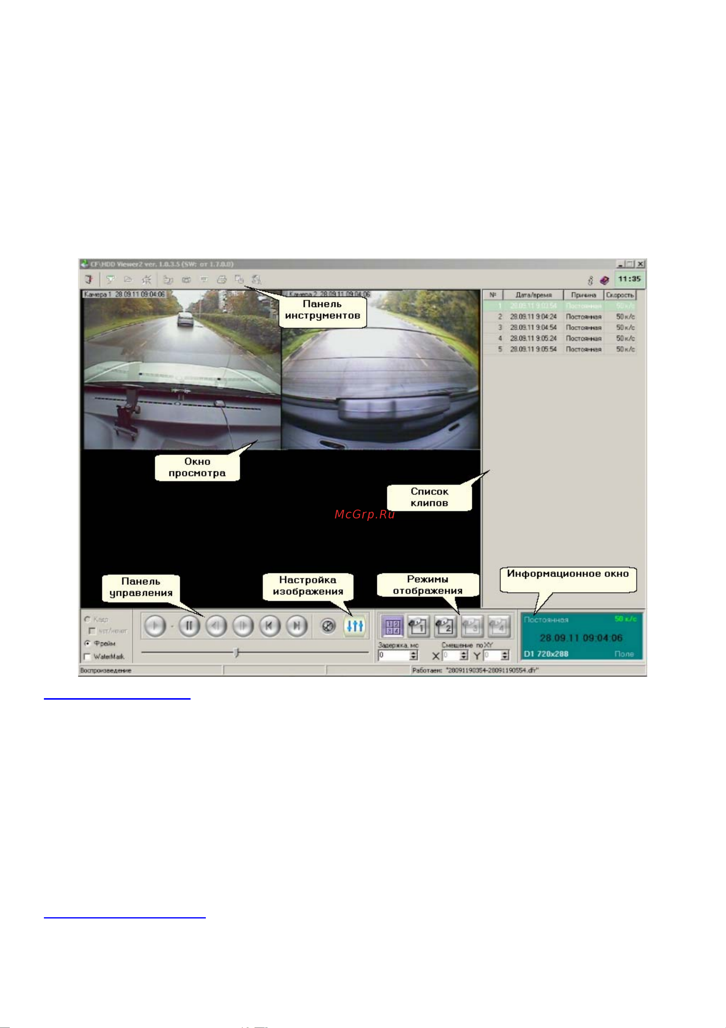Safelook SL01-BX2 [6/22] Основное окно cardviewer
