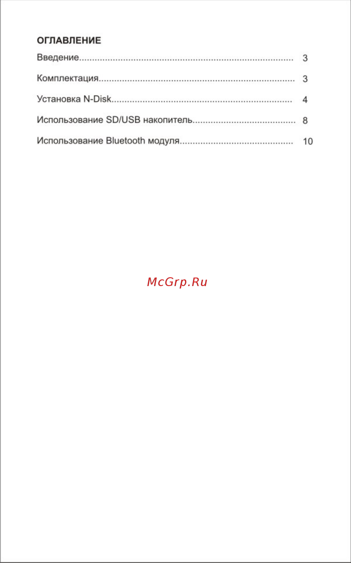 ACV CH46-1018 [2/12] Оглавление