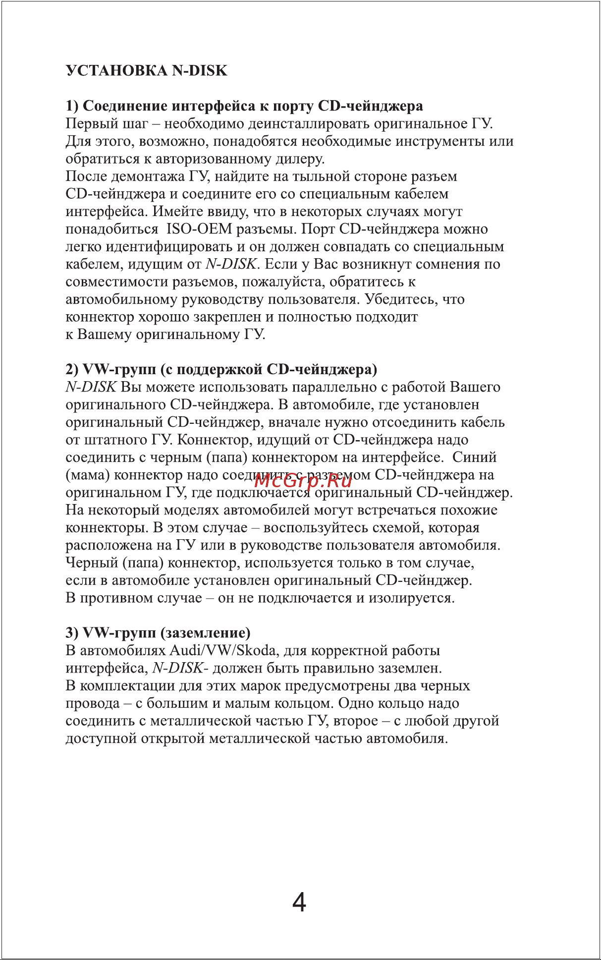 ACV CH46-1018 Руководство пользователя онлайн [4/12] 116130