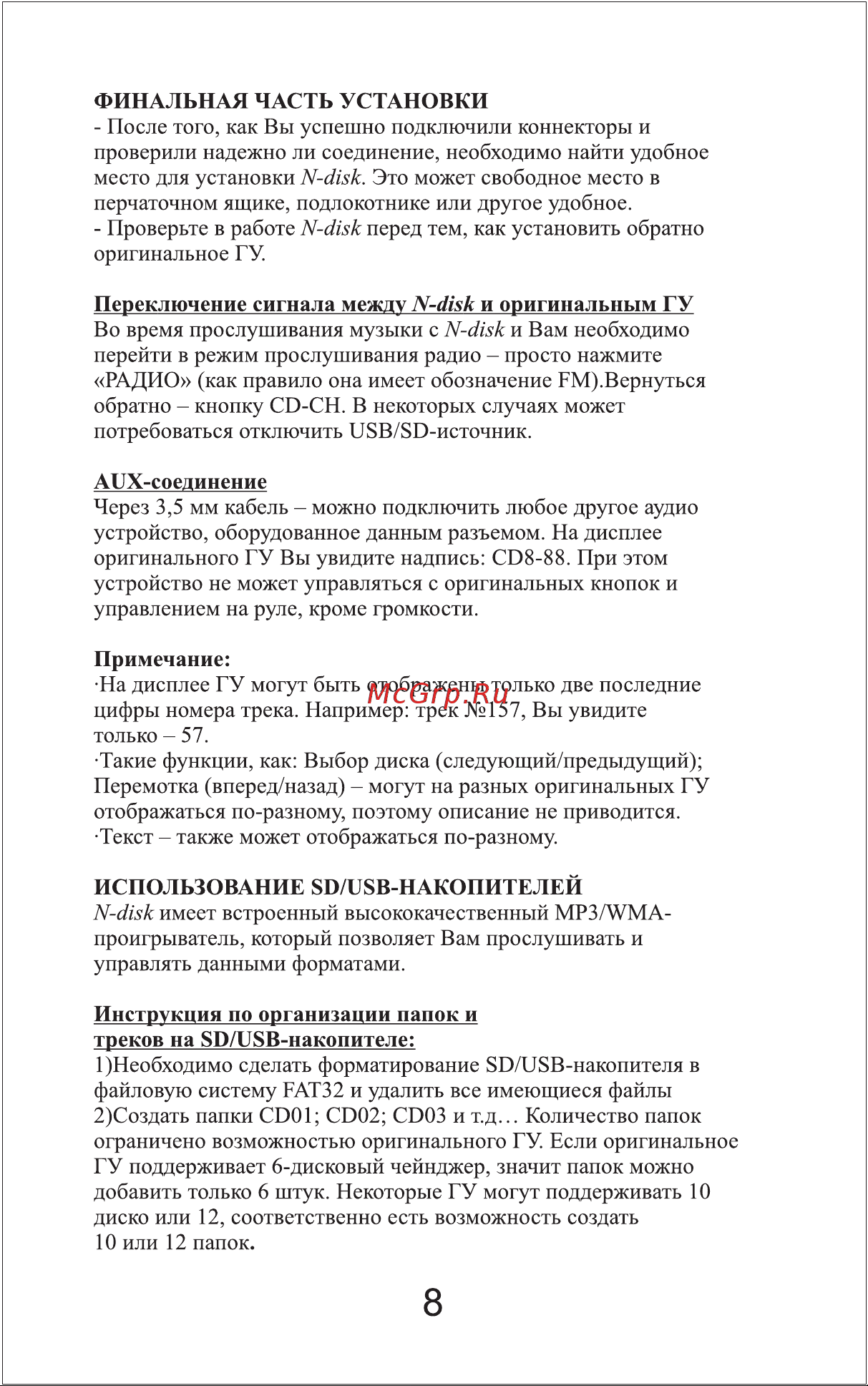 ACV CH46-1018 Руководство пользователя онлайн [8/12] 116130