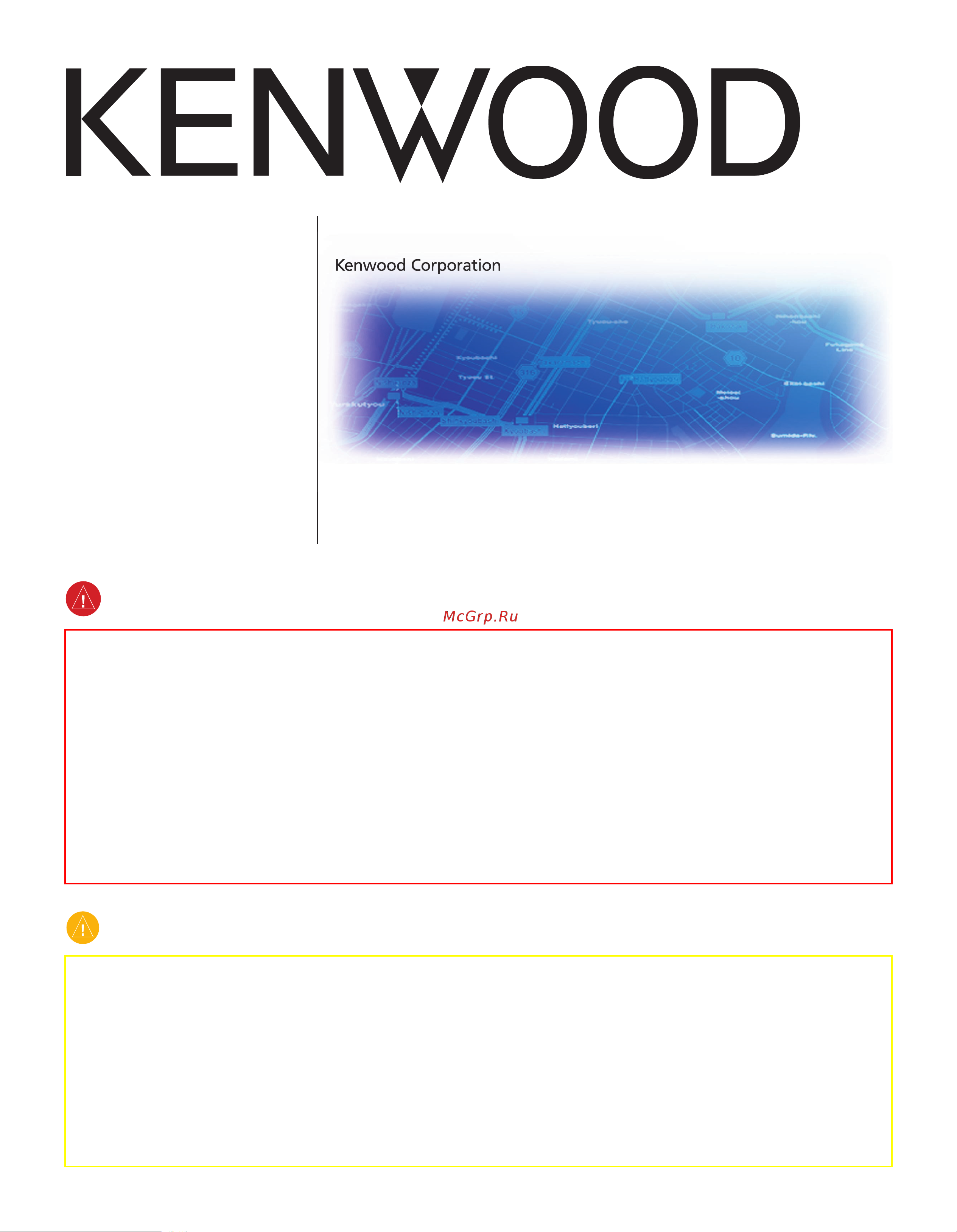 Kenwood KNA-G420 Инструкция по установке онлайн