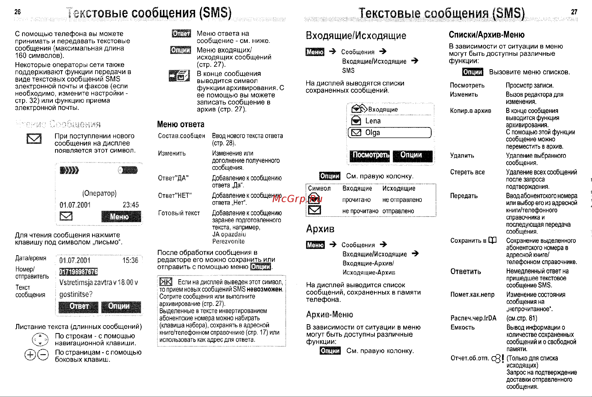 Siemens ME45 [14/47] Истовые сообщения sms текстовые сообщения sms