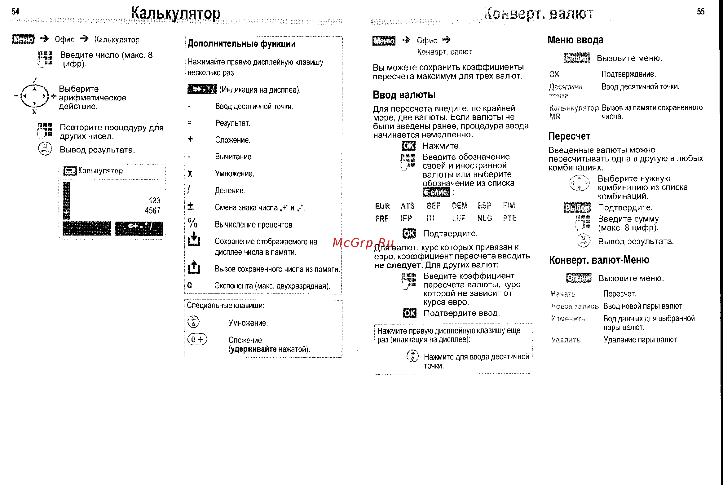 Siemens ME45 [28/47] Калькулятор