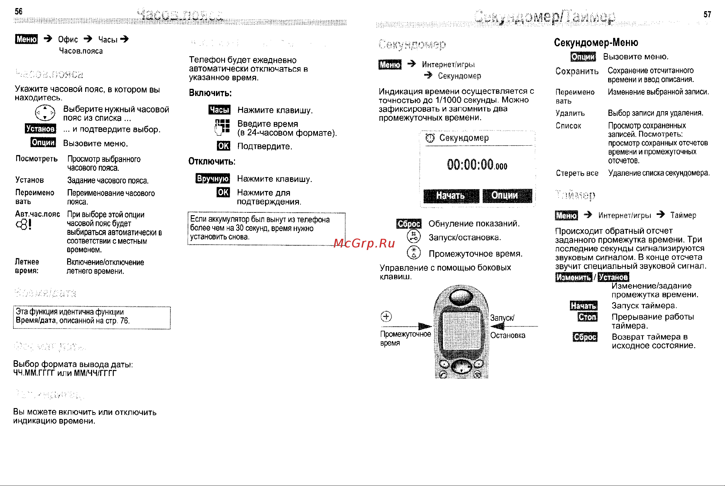 Siemens ME45 [29/47] Имя