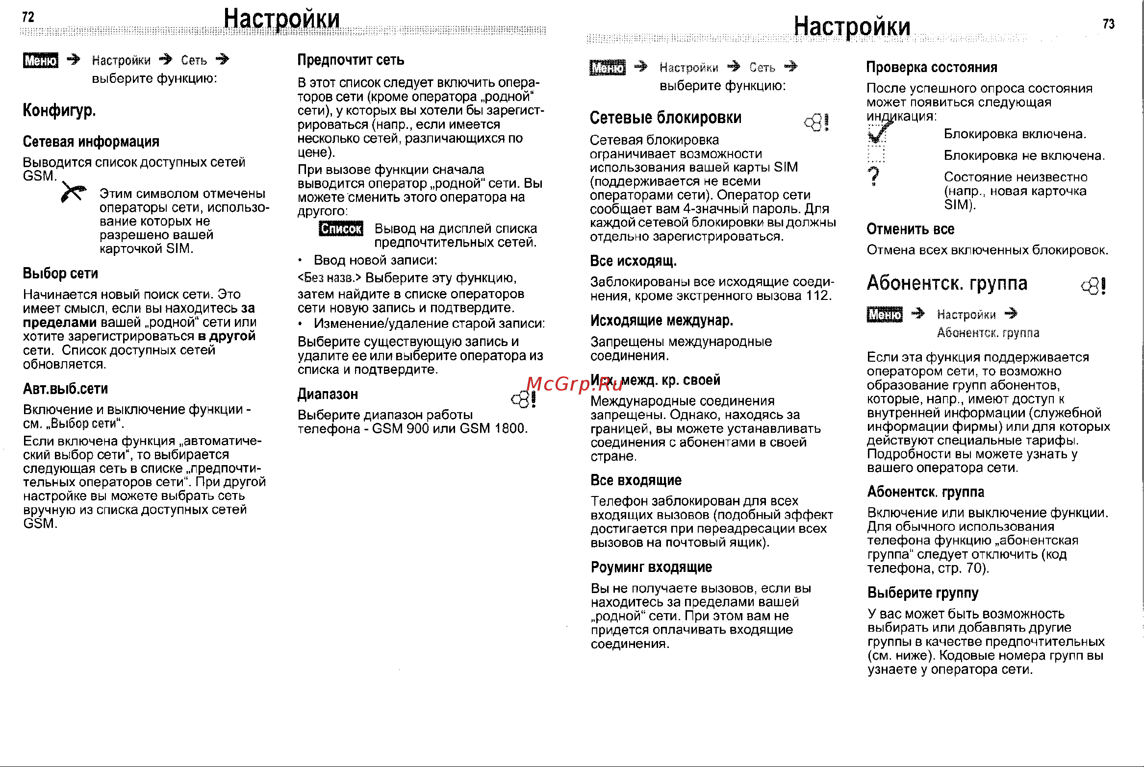 Siemens ME45 [37/47] Абонентск группа cgs