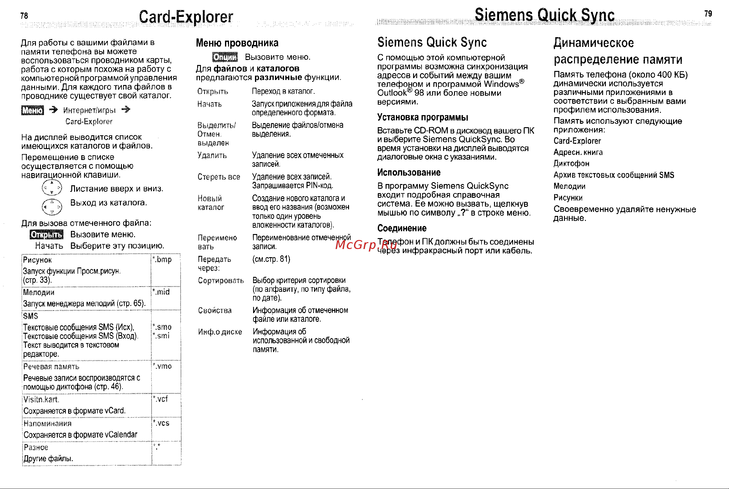 Siemens ME45 [40/47] Card explorer siemens quick sync