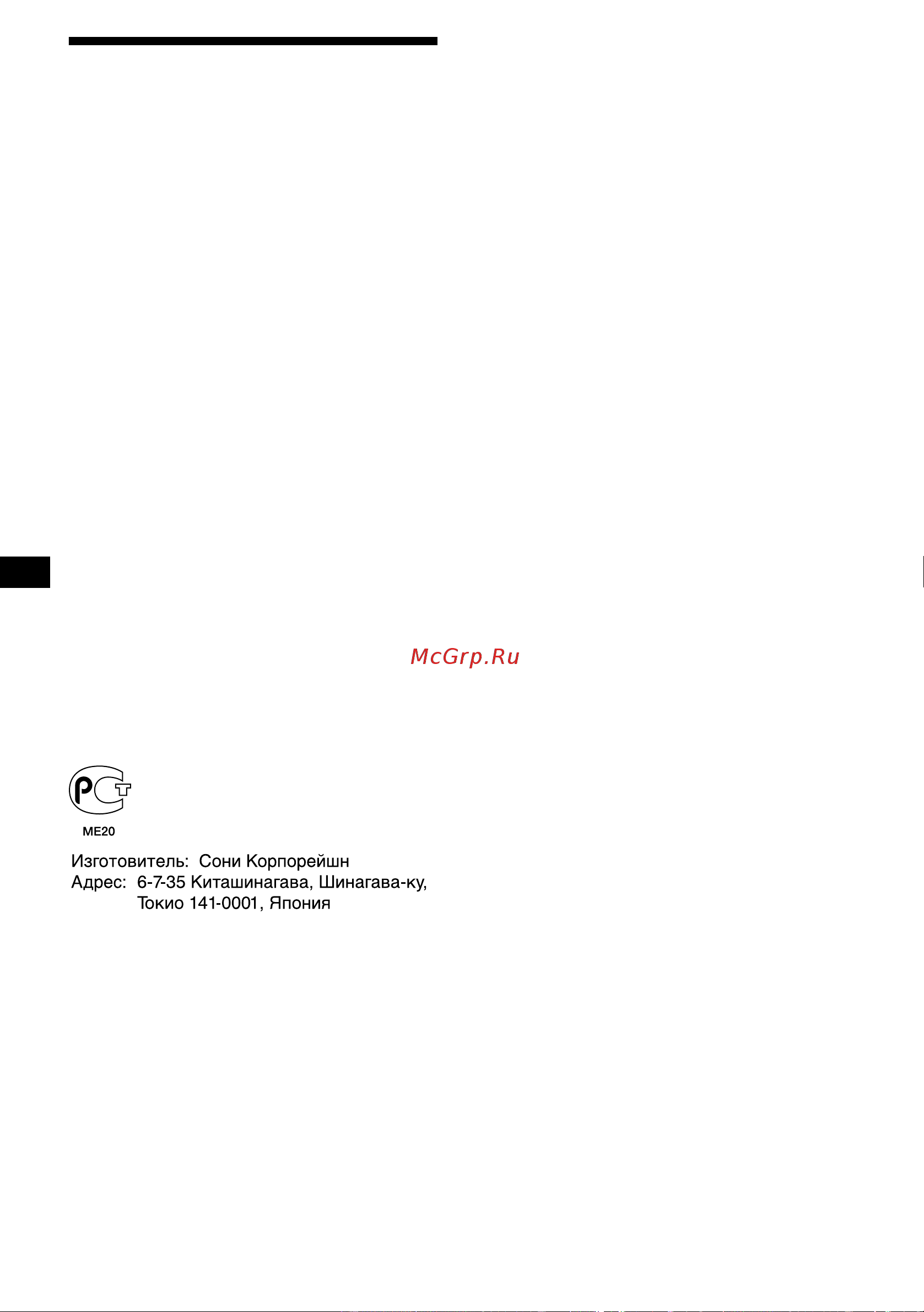 Sony XR-CA800 [118/150] Поздравляем с покупкой