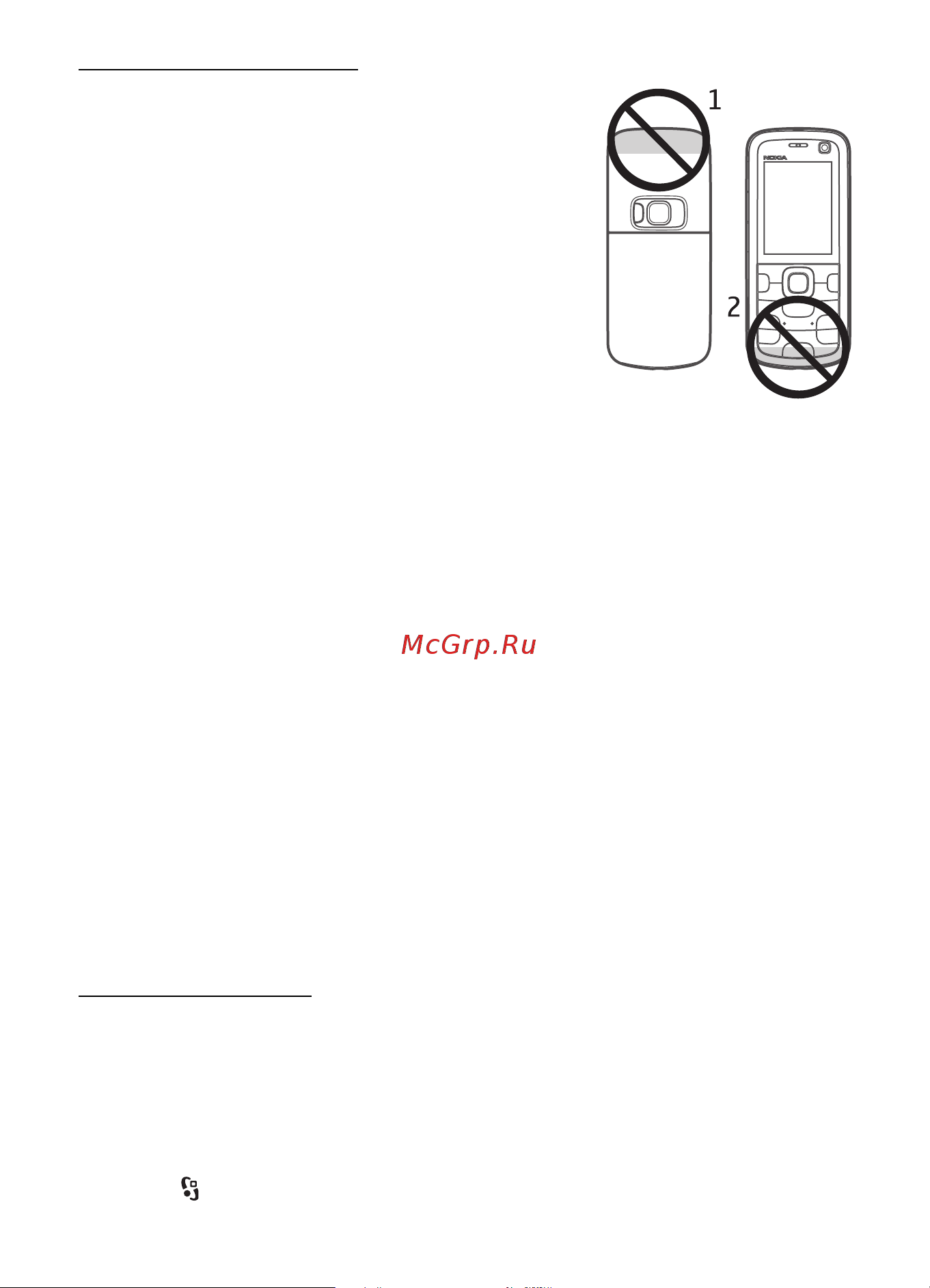 Nokia 5320 [14/90] Настройки конфигурации