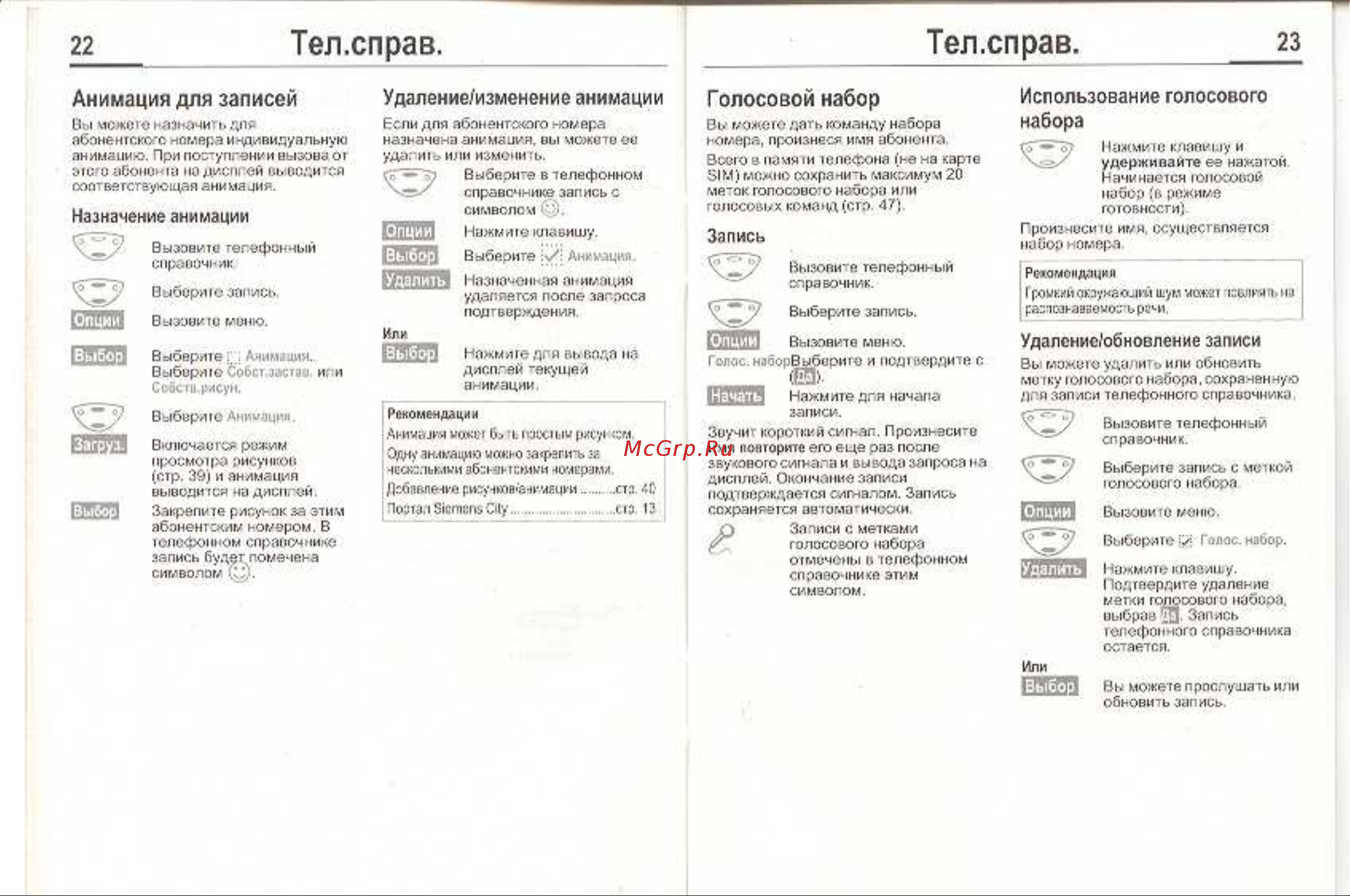 Siemens C55 [13/50] Тел справ тел справ
