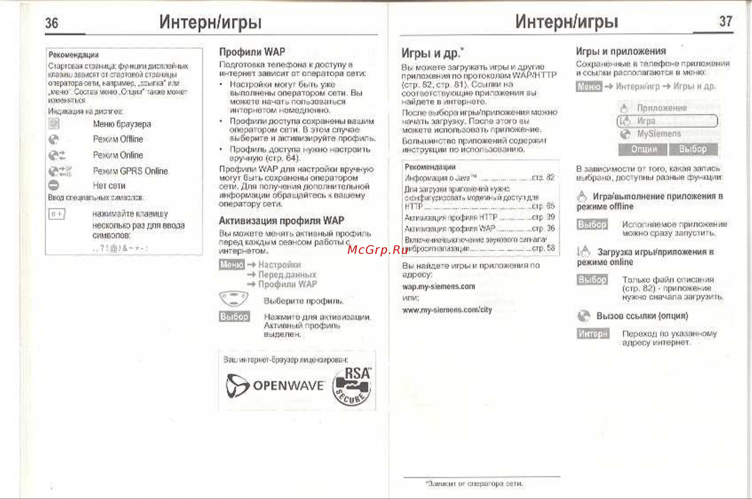 Siemens C55 [20/50] Игры и др
