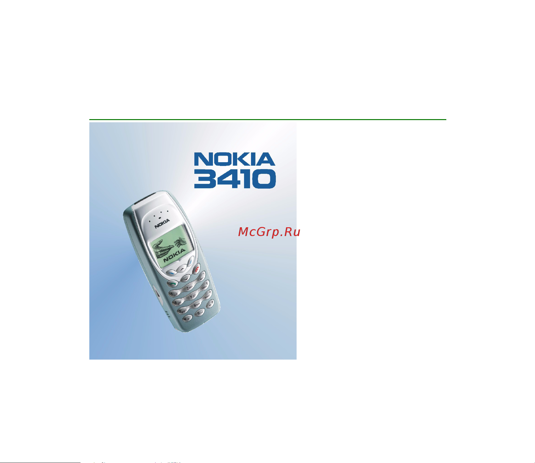 Nokia 3410 Инструкция по эксплуатации онлайн
