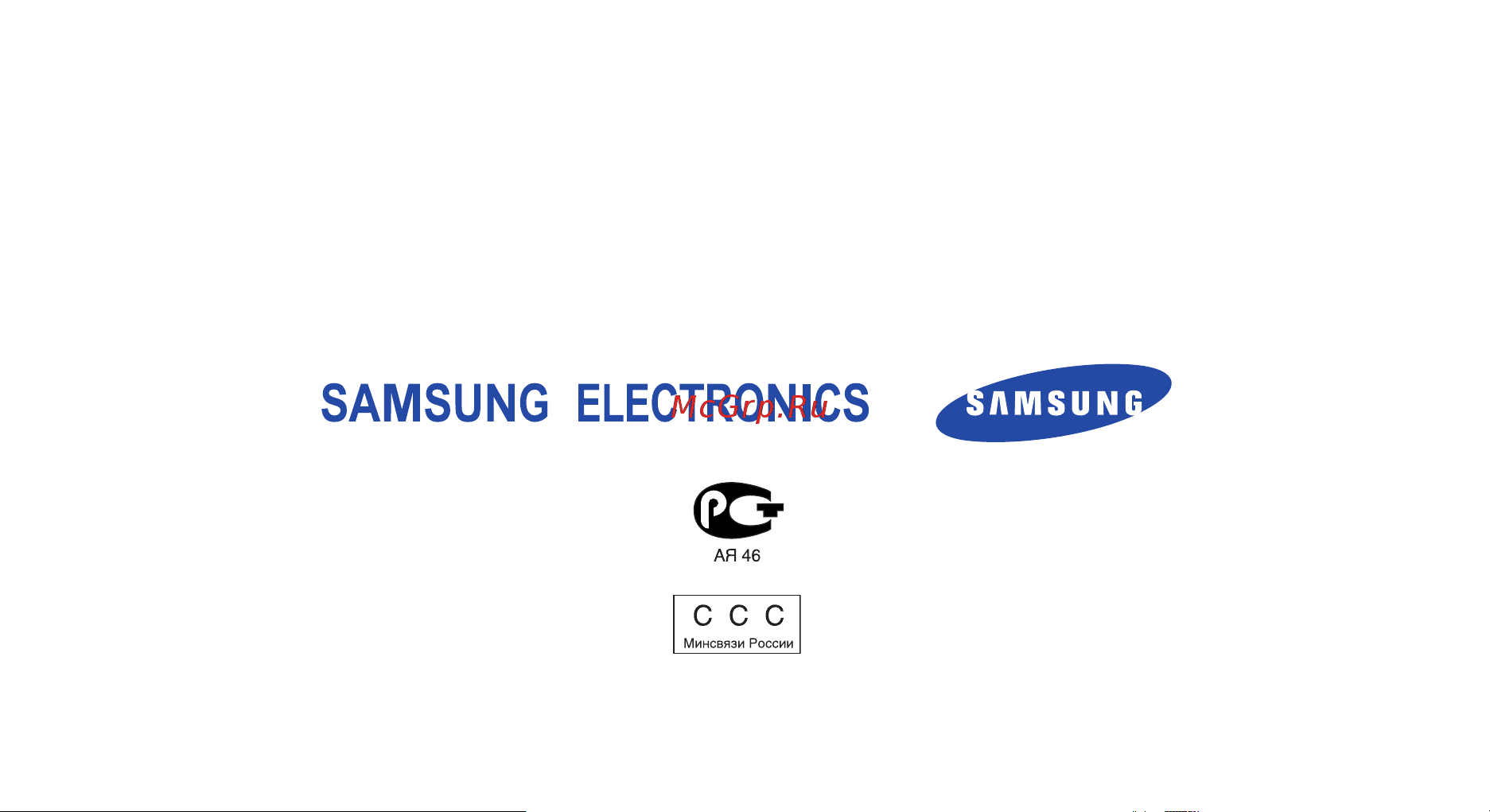 Samsung SGH-X810 Инструкция по эксплуатации онлайн