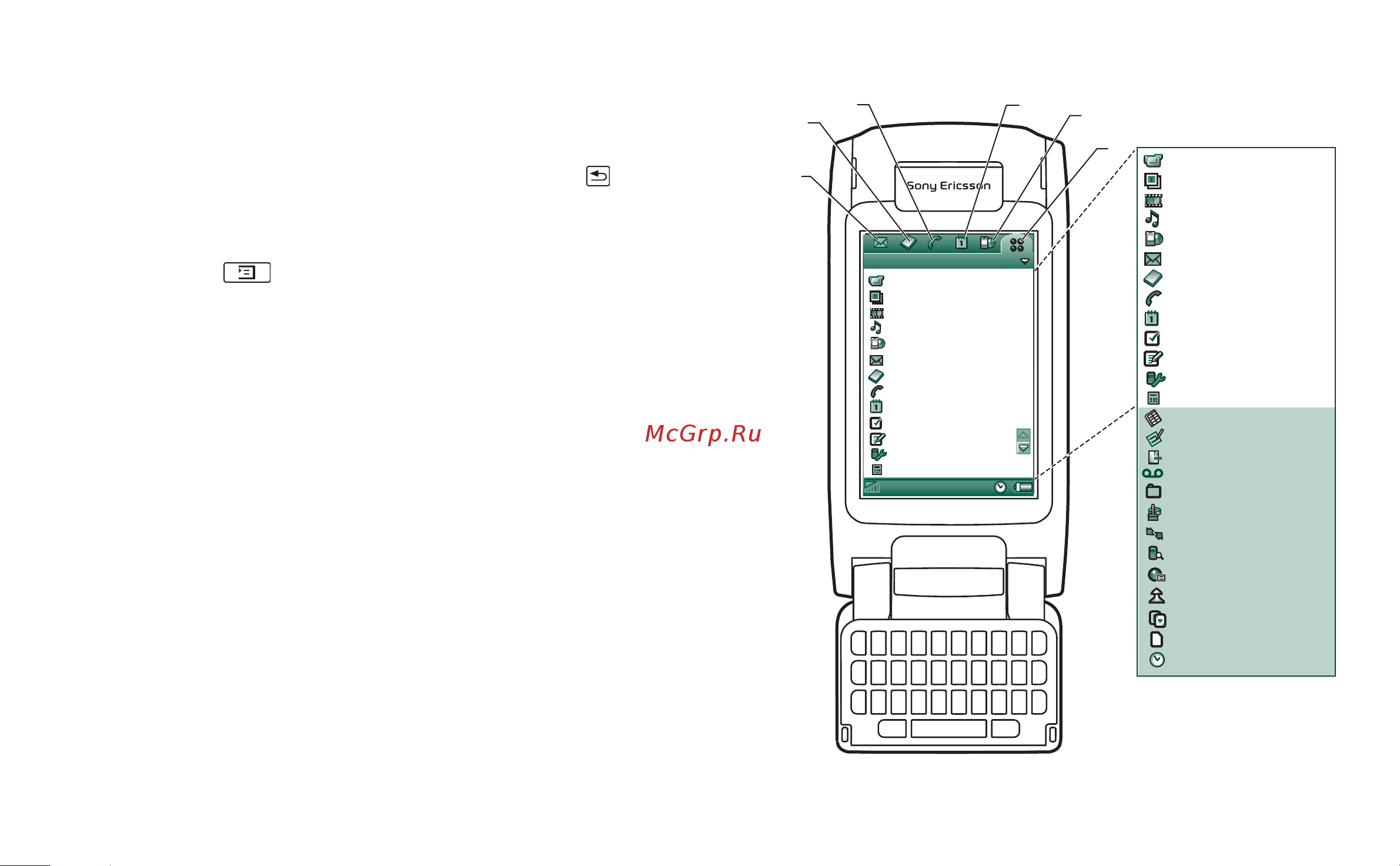 SonyEricsson P910i [17/241] This is the internet version of the user s guide print only for private use