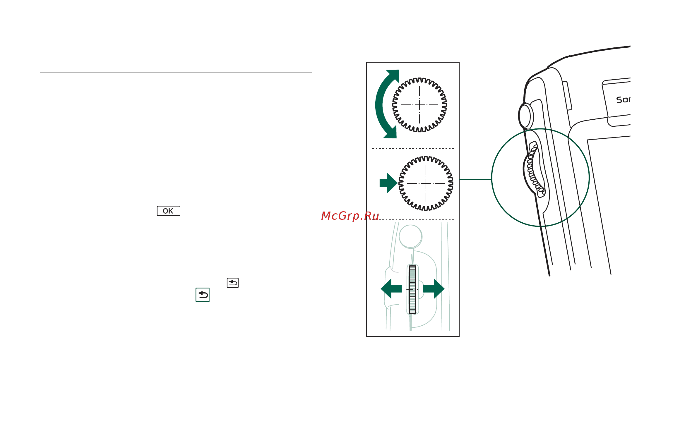 SonyEricsson P910i [20/241] Регулятор jog dial