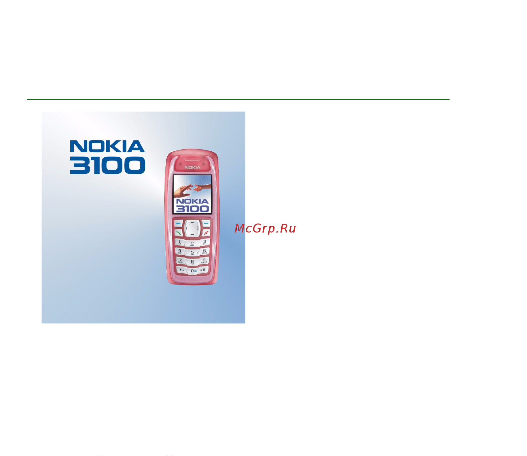 Nokia 3100 Инструкция по эксплуатации онлайн