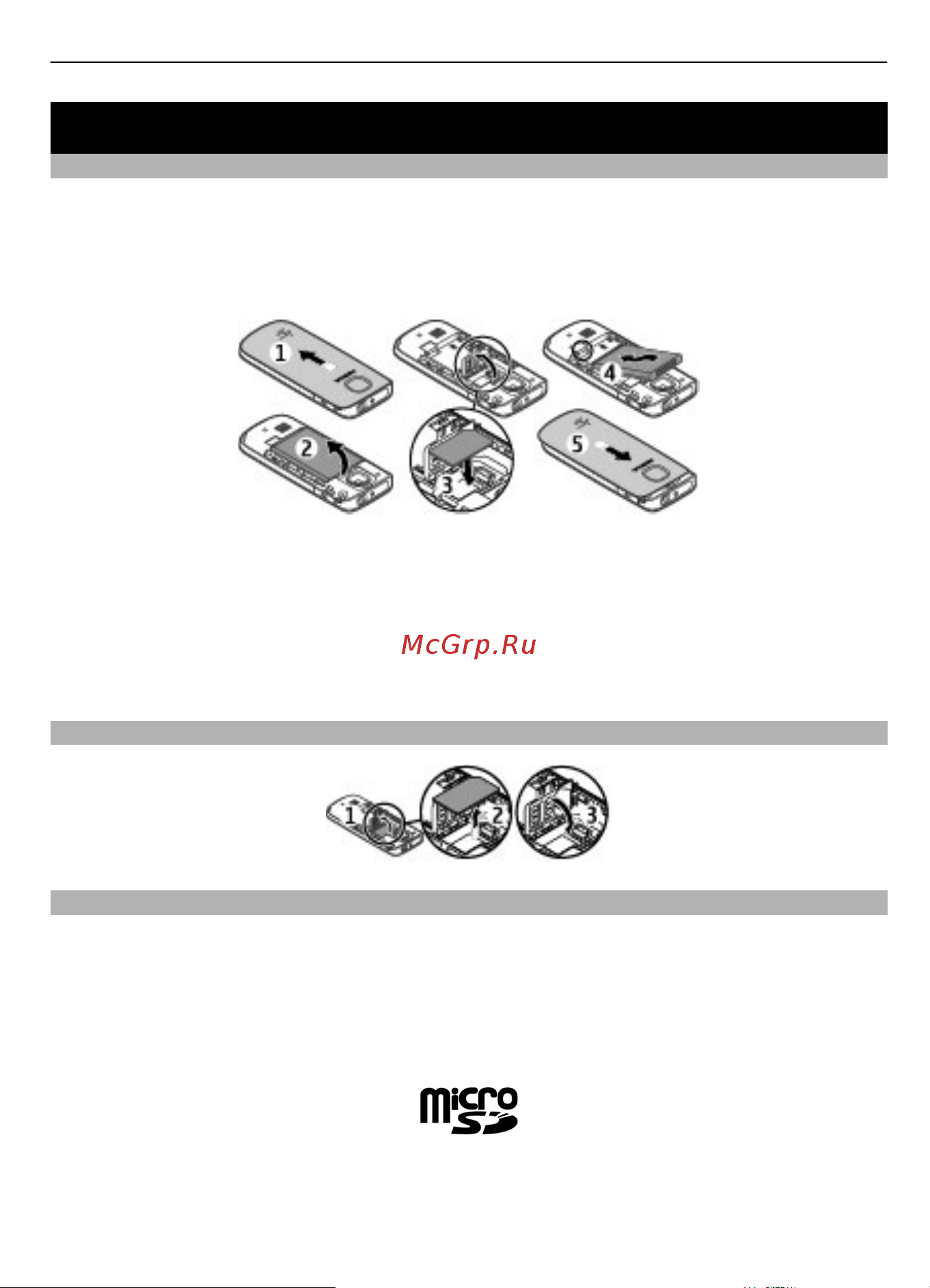 Nokia 2690 [5/39] Начало работы