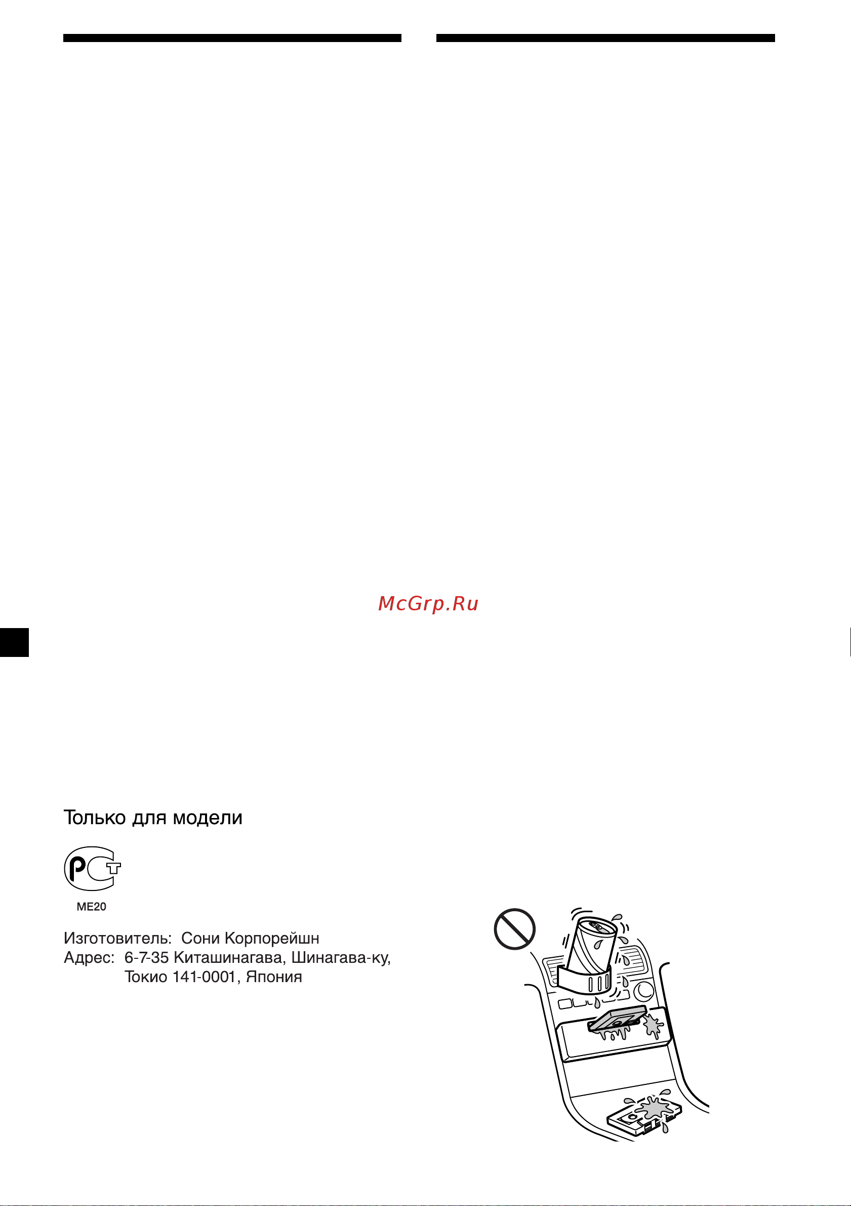 Sony XR-C7500RX [170/212] Кacceтнaя cтepeофоничecкaя aвтомaгнитолa c диaпaзоном fm mw lw