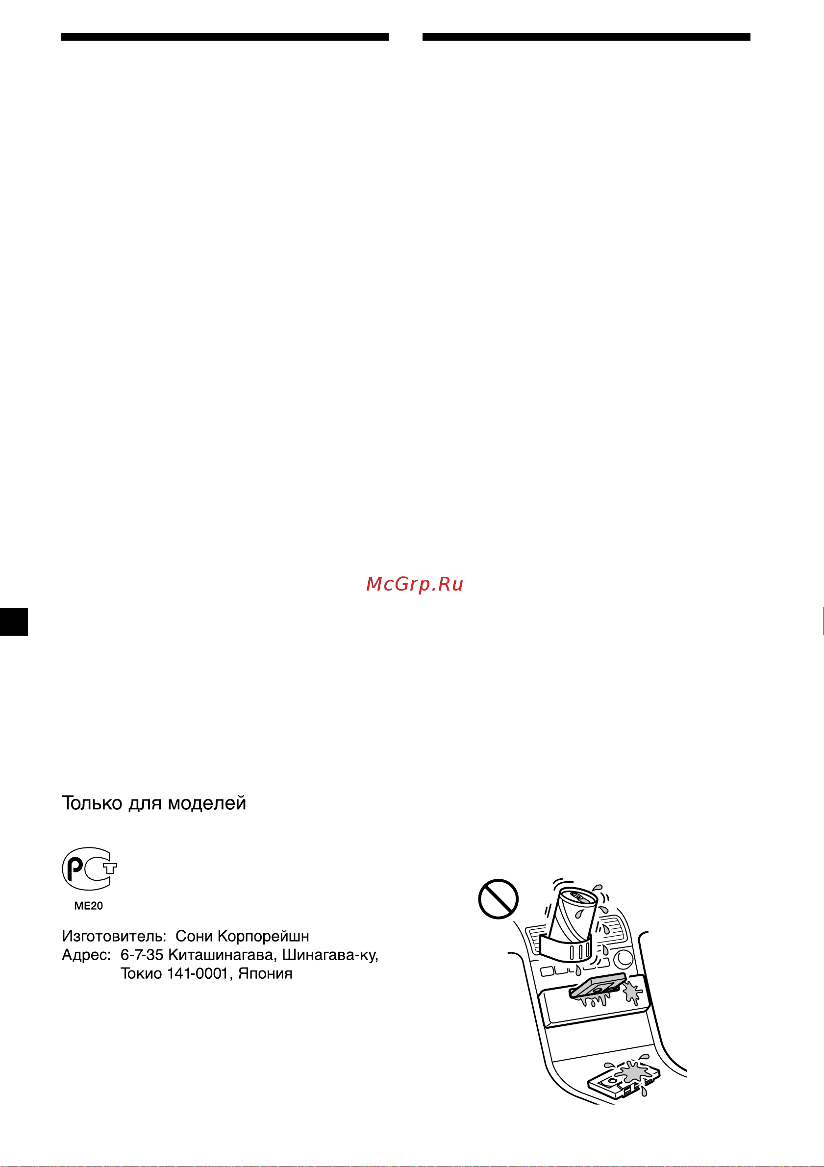Sony XR-4300R [122/152] Кacceтнaя cтepeофоничecкaя aвтомaгнитолa c диaпaзоном fm mw lw
