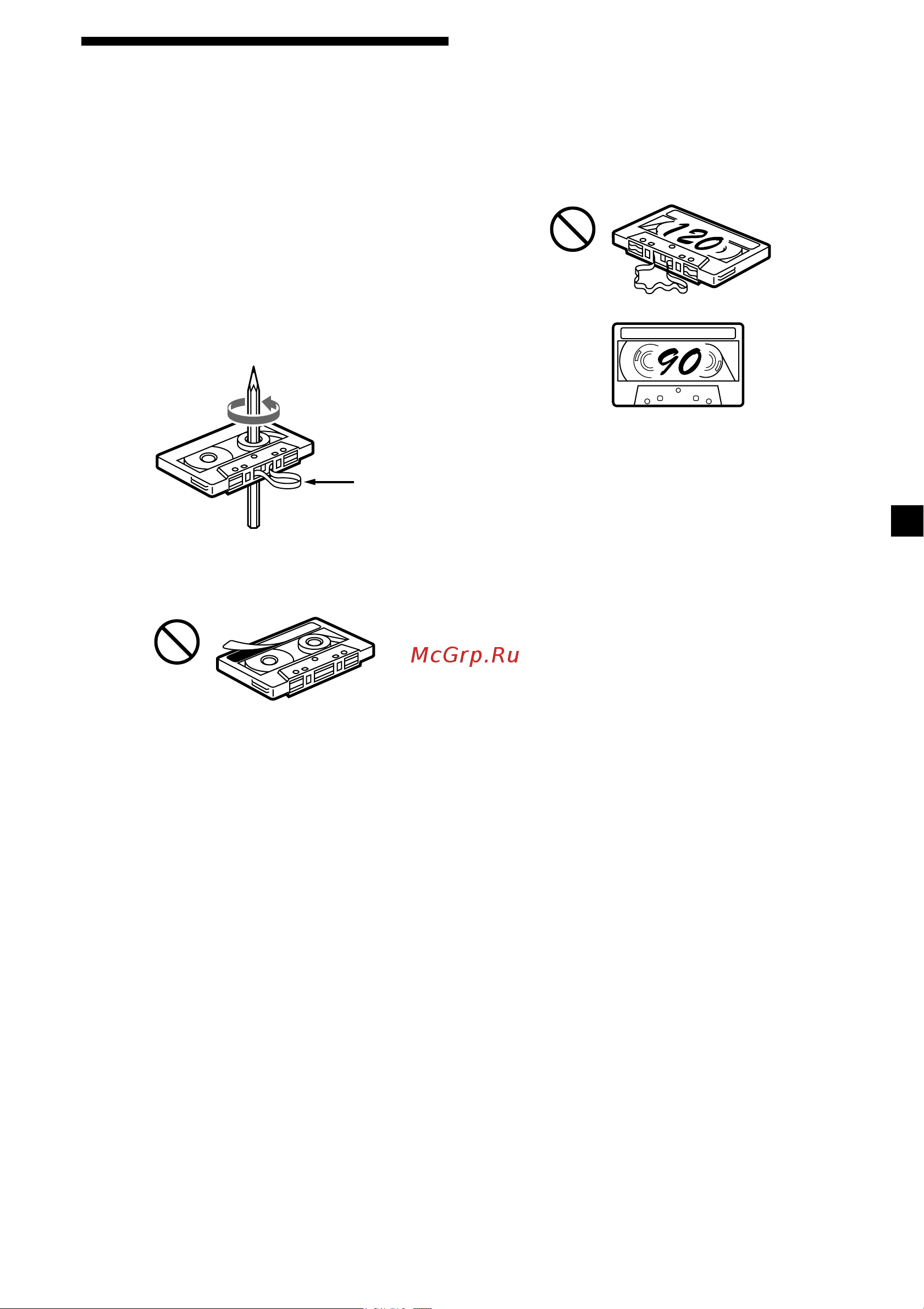 Sony XR-4300R [3/152] Notes on cassettes