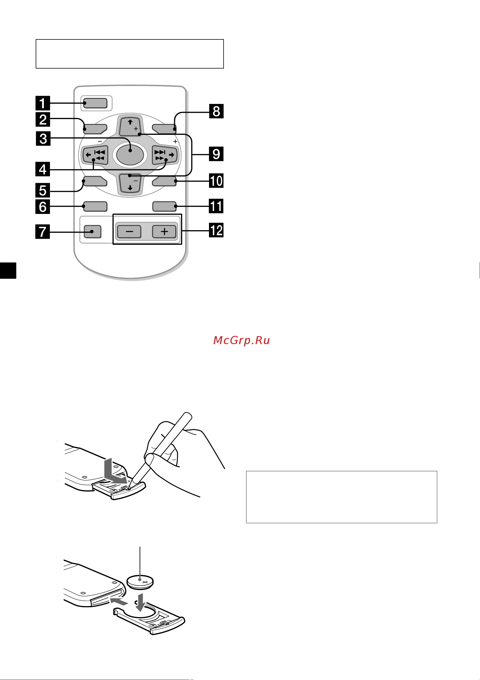 Sony XR-C5300R [6/152] Notes on lithium battery
