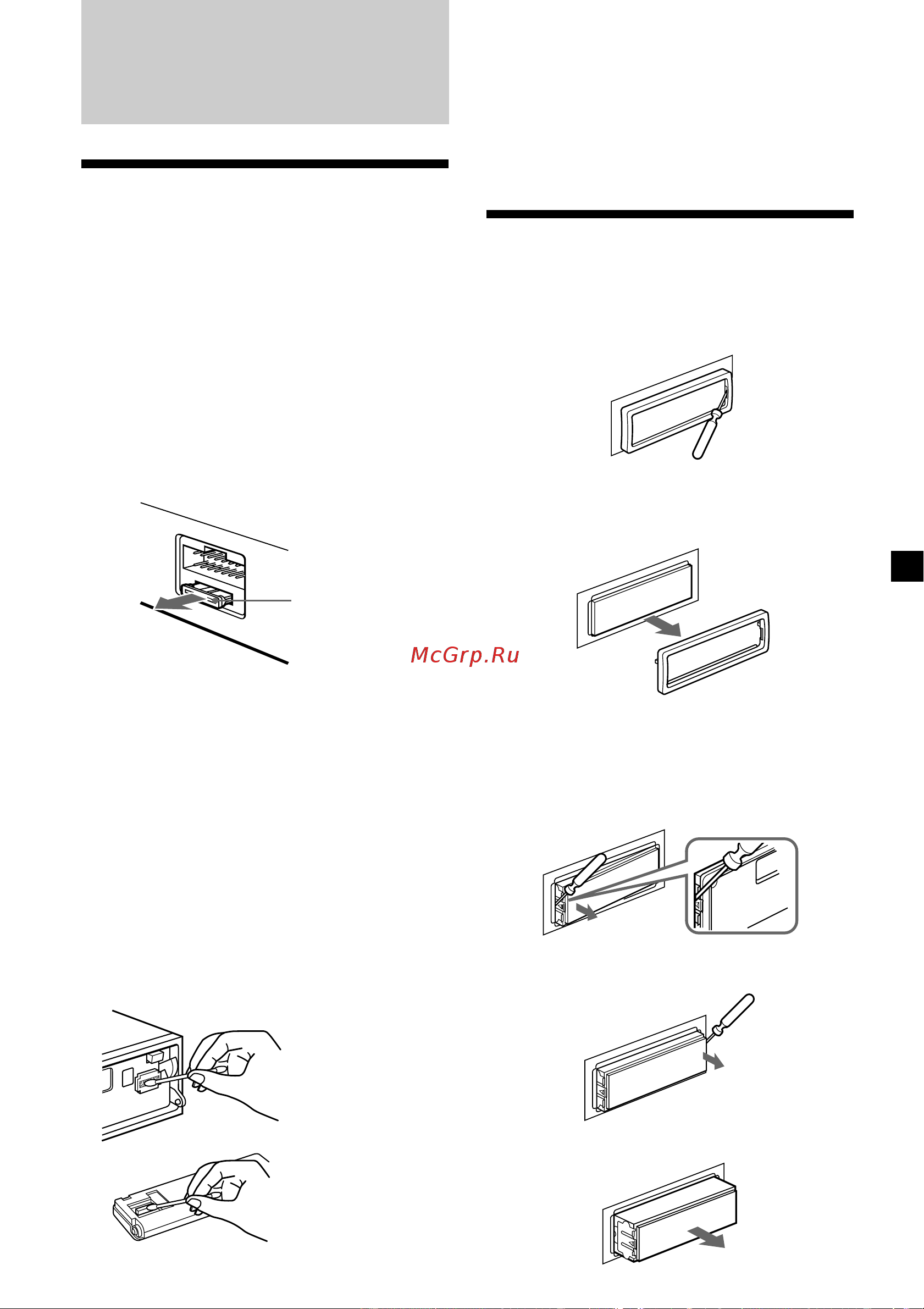 Sony XR-4950X [31/36] Дополнительная информация