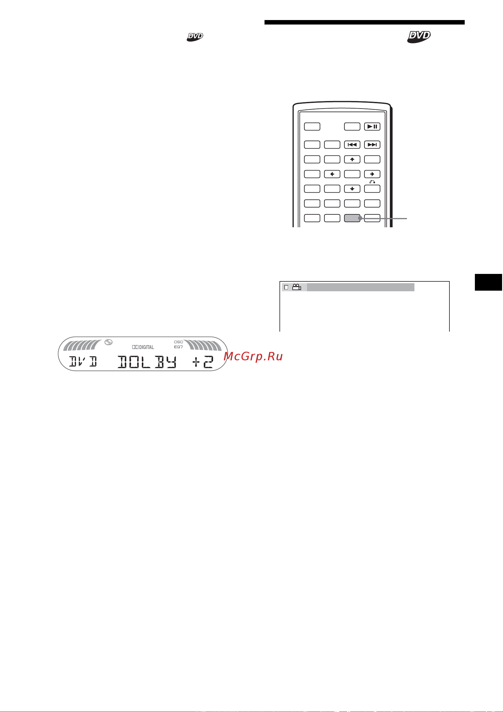 Sony MEX-R5 [27/64] Настройка уровня выхода звука