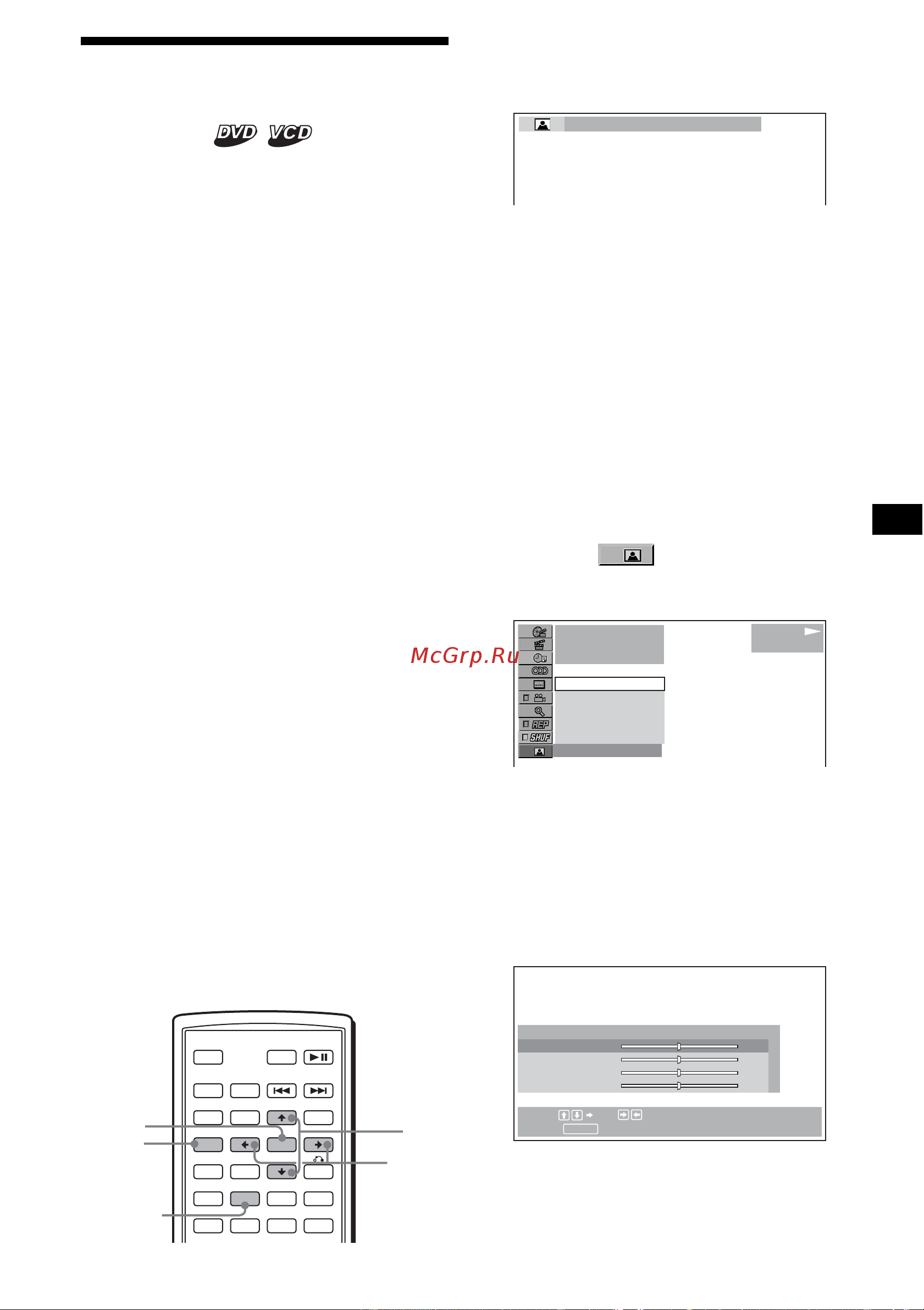 Sony MEX-R5 [29/64] Регулировка пользовательских установок