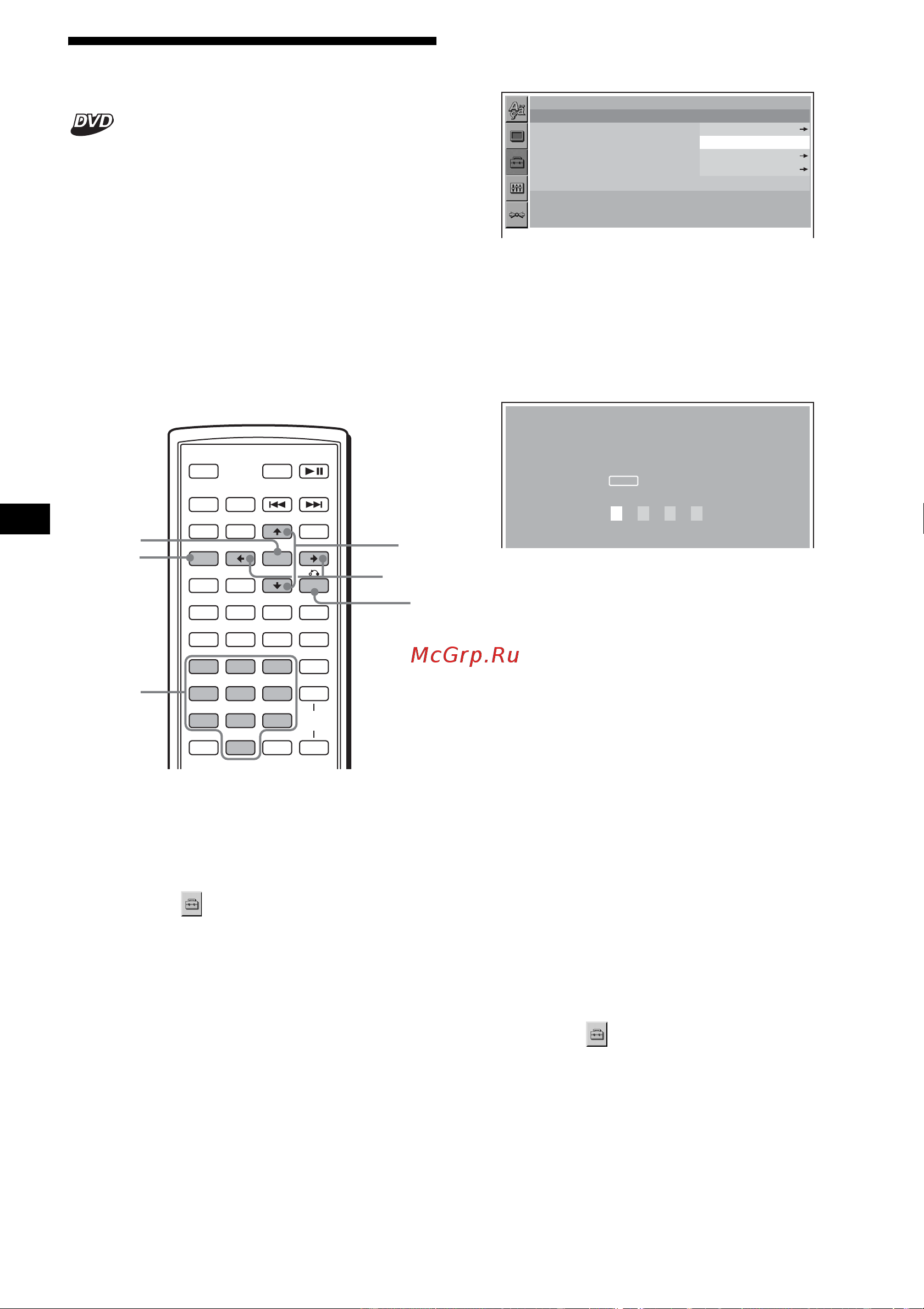 Sony MEX-R5 [30/64] Отключение родительского контроля доступа