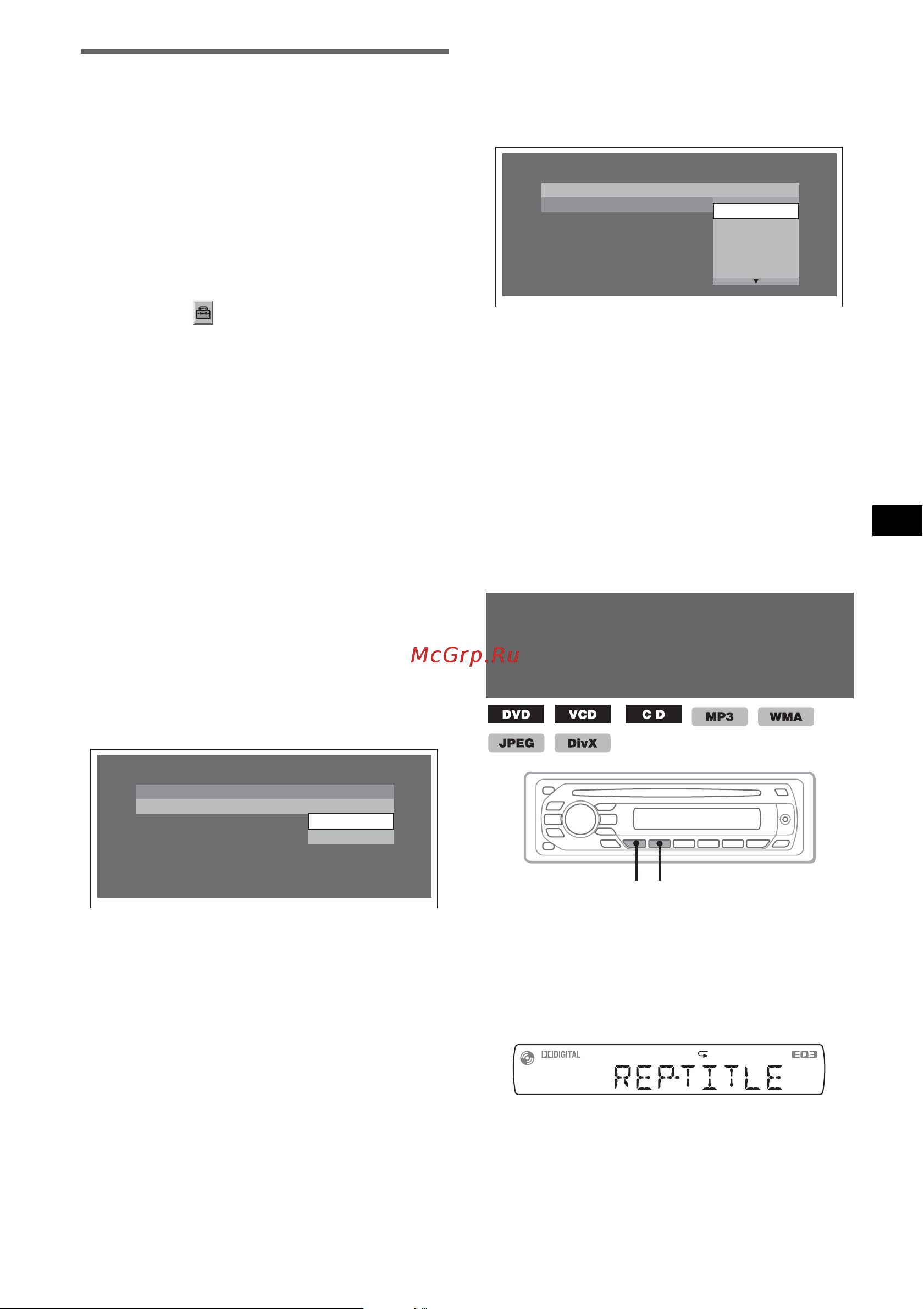 Sony MEX-DV90EE [31/120] Изменение области и рейтинга фильма в ней