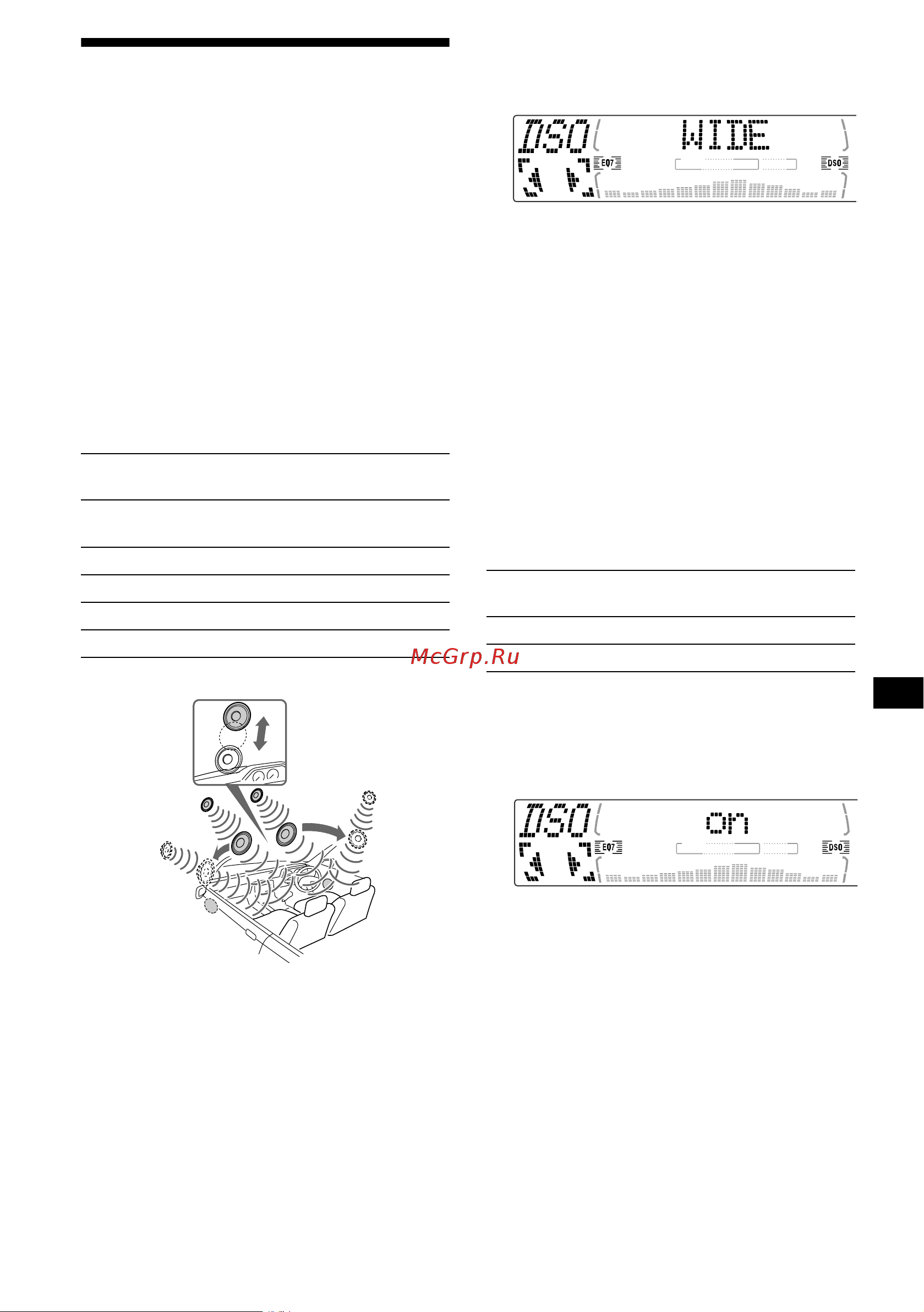 Sony CDX-M770 [189/254] Ρύθ µιση τ υ µεν ύ soundstage