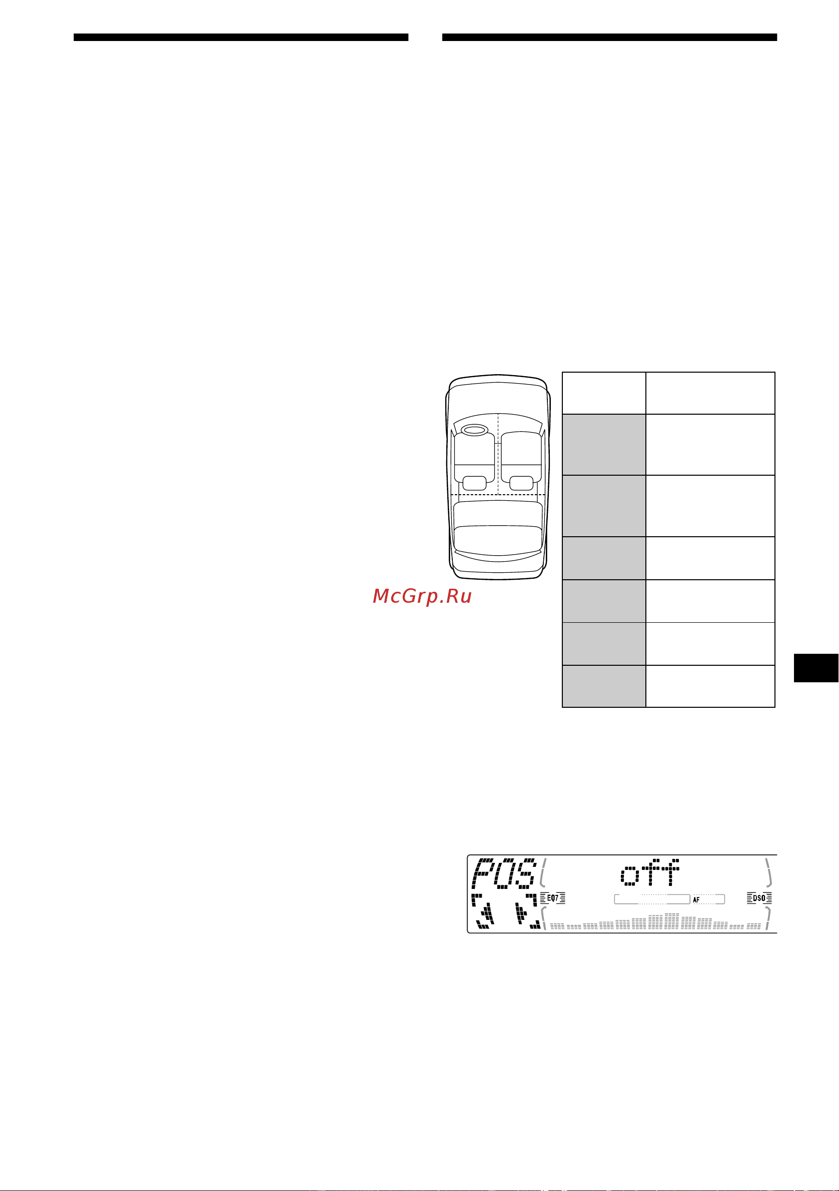 Sony CDX-M670 [235/254] Ïîäñò²îéêà õà²àêòå²èñòèê çâóêà