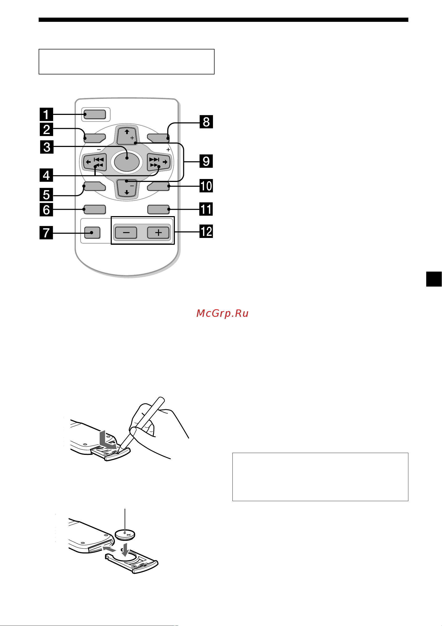 Sony MDX-C8500R [7/222] Location of controls