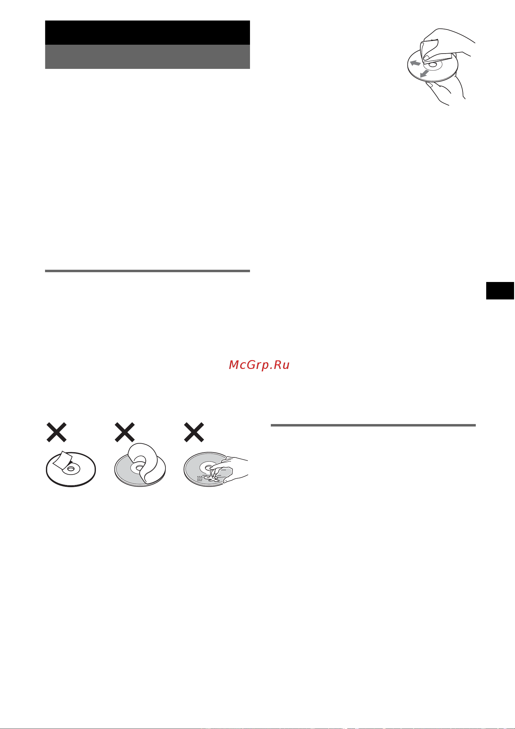 Sony CDX-R33EE [11/32] Additional information