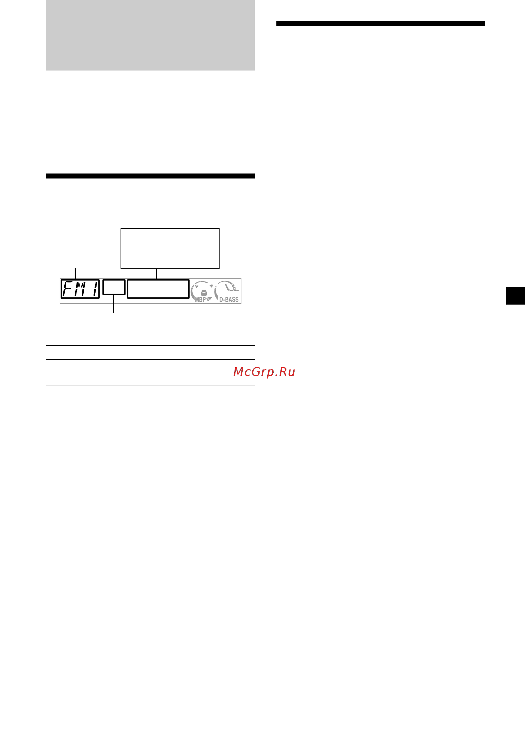 Sony CDX-L450X [11/40] Display items