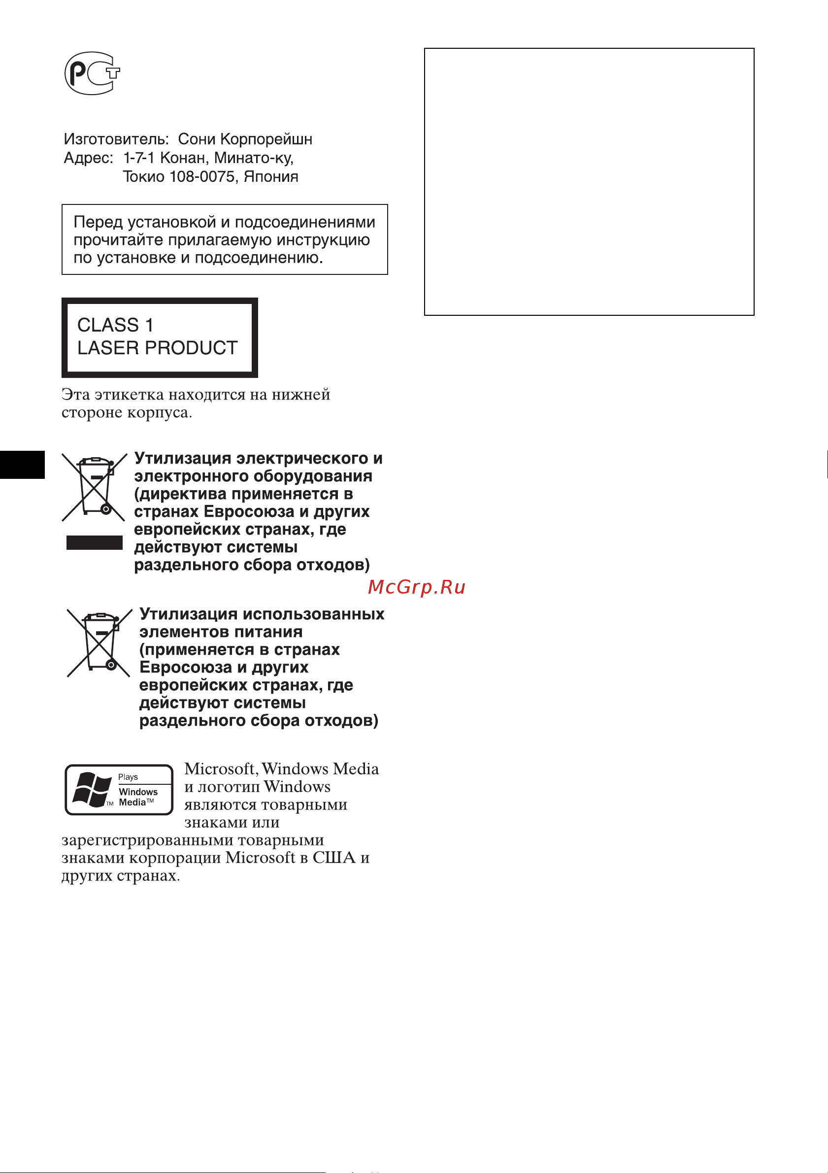 Sony CDX-GT527EE Инструкция по эксплуатации онлайн [2/44] 60117