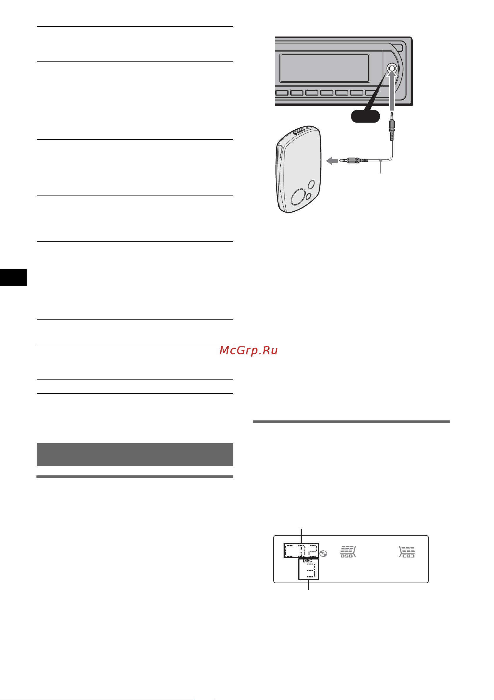 Sony CDX-GT517EE [12/44] Connecting the portable audio device