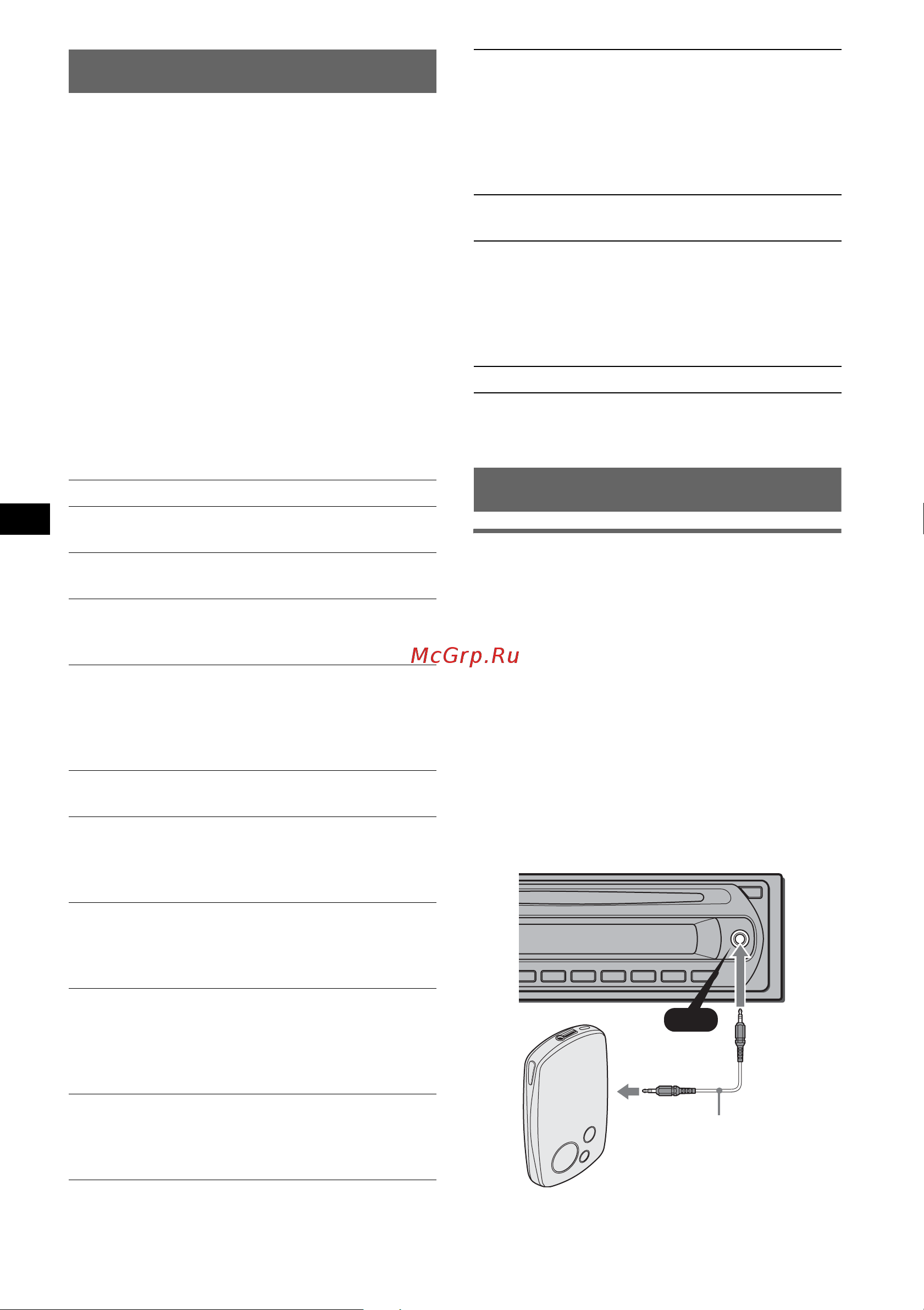 Sony CDX-GT217 [10/32] Adjusting setup items set